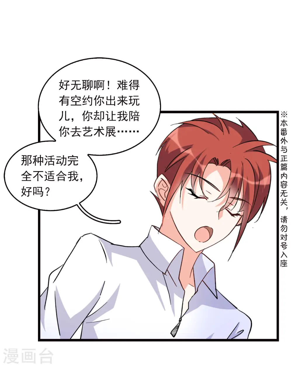 特别番外3 休息日的聚会2