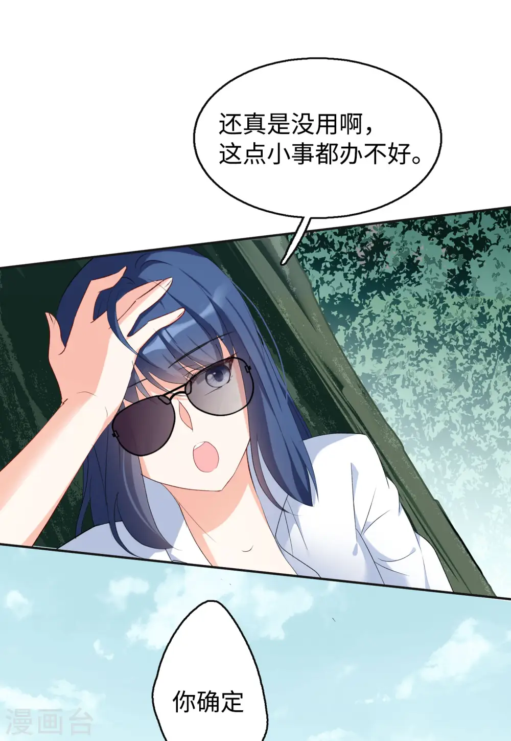 第79话 突出重围229