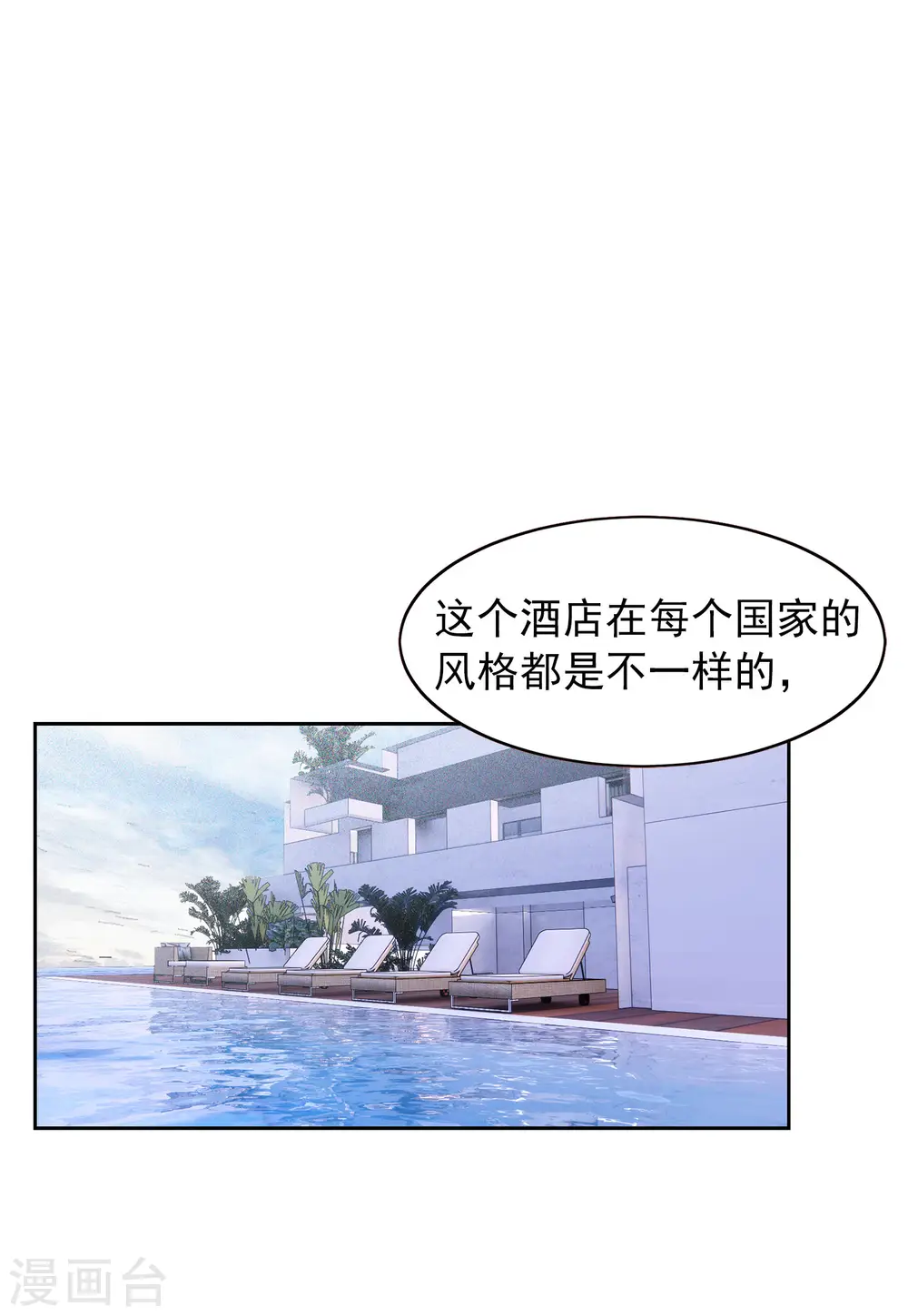 第96话 舆论风暴222