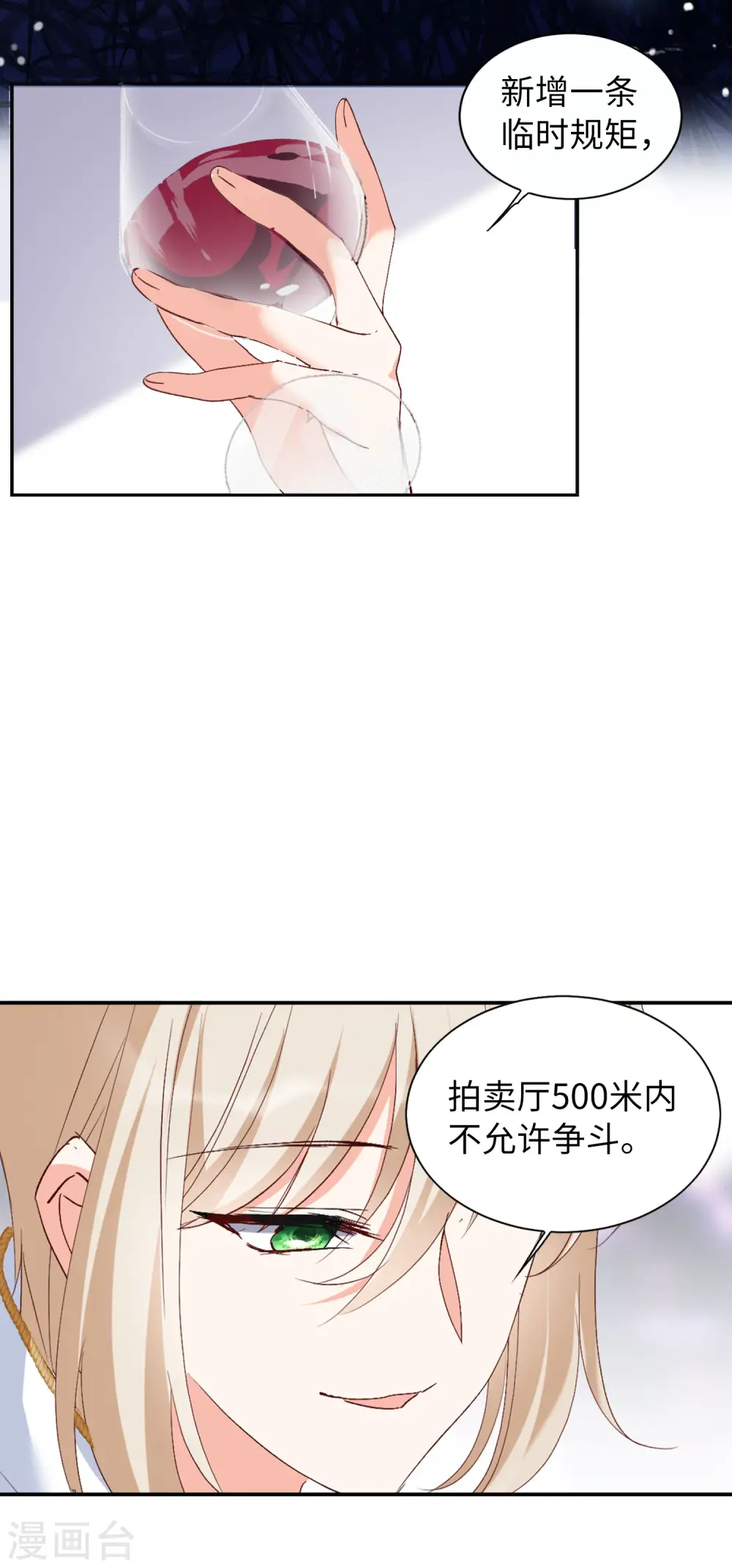 第77话 竞拍获胜324