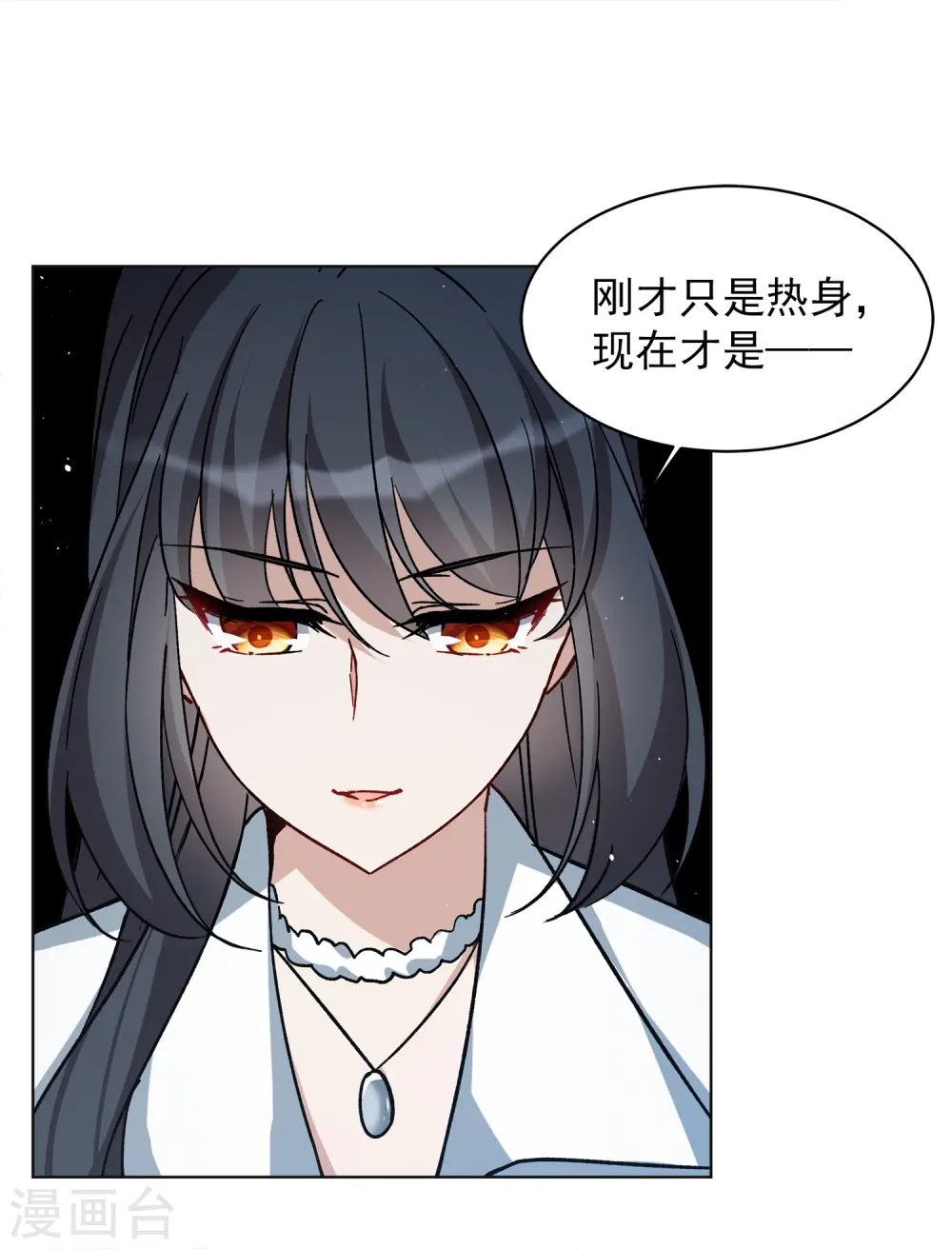 第228话 暗夜追逃315