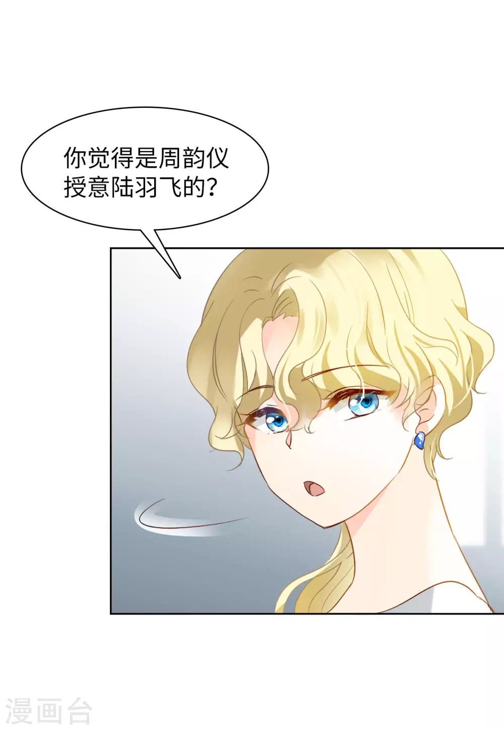 第27话 周韵仪的目的229