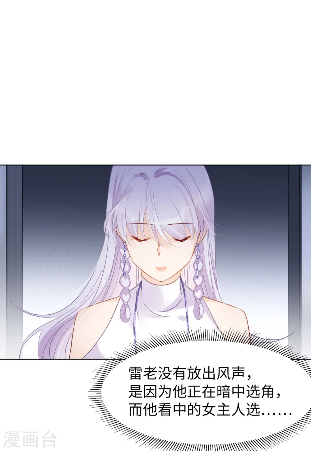 第27话 周韵仪的目的212