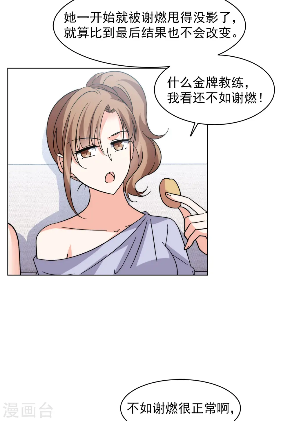 第143话 她不是人313