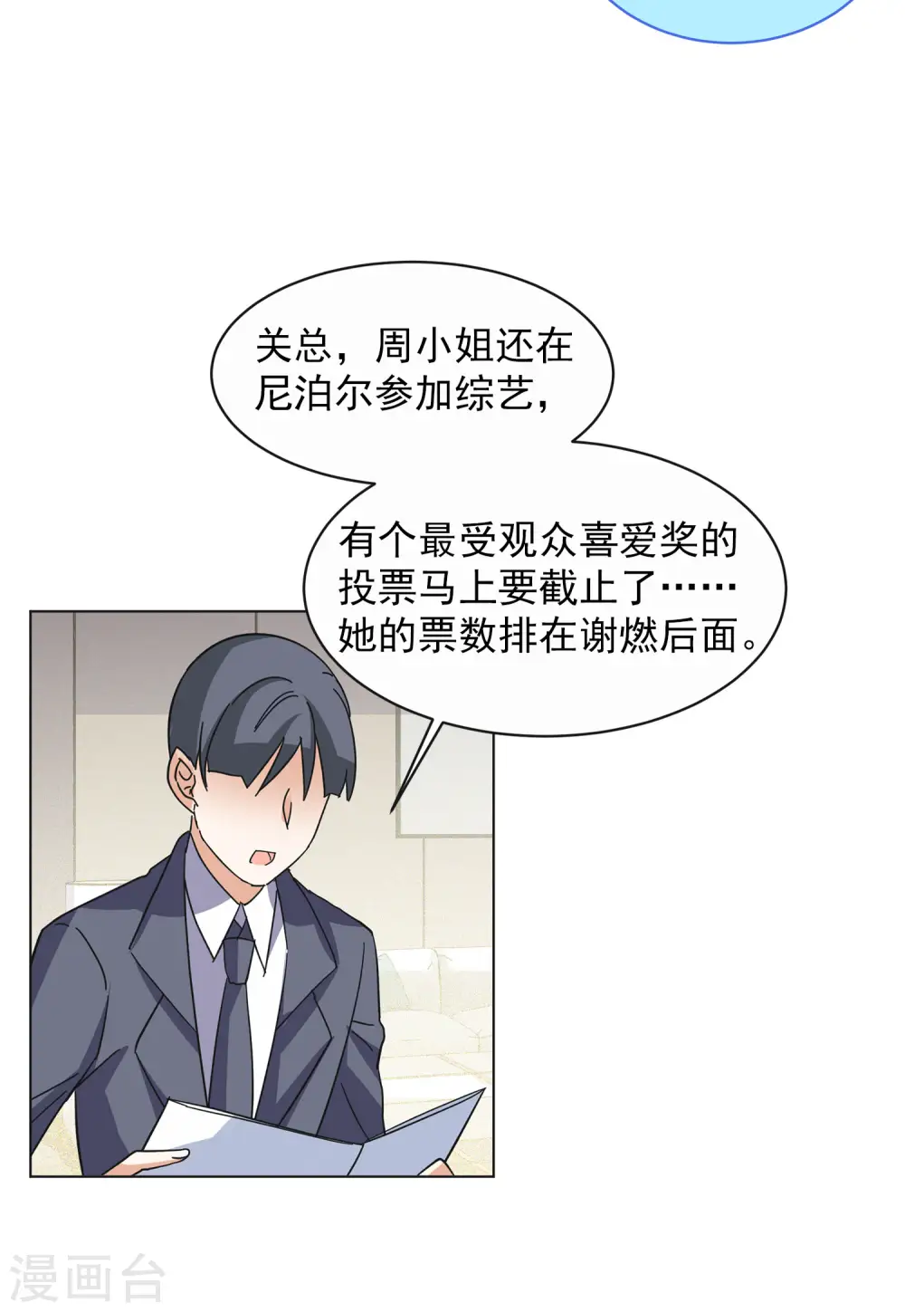 第145话 投票风云216