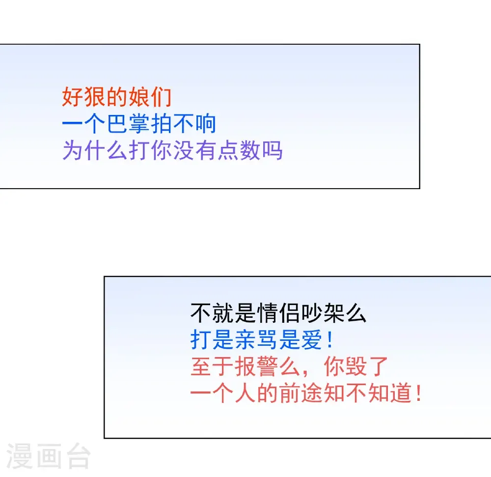 第335话 翻身仗217