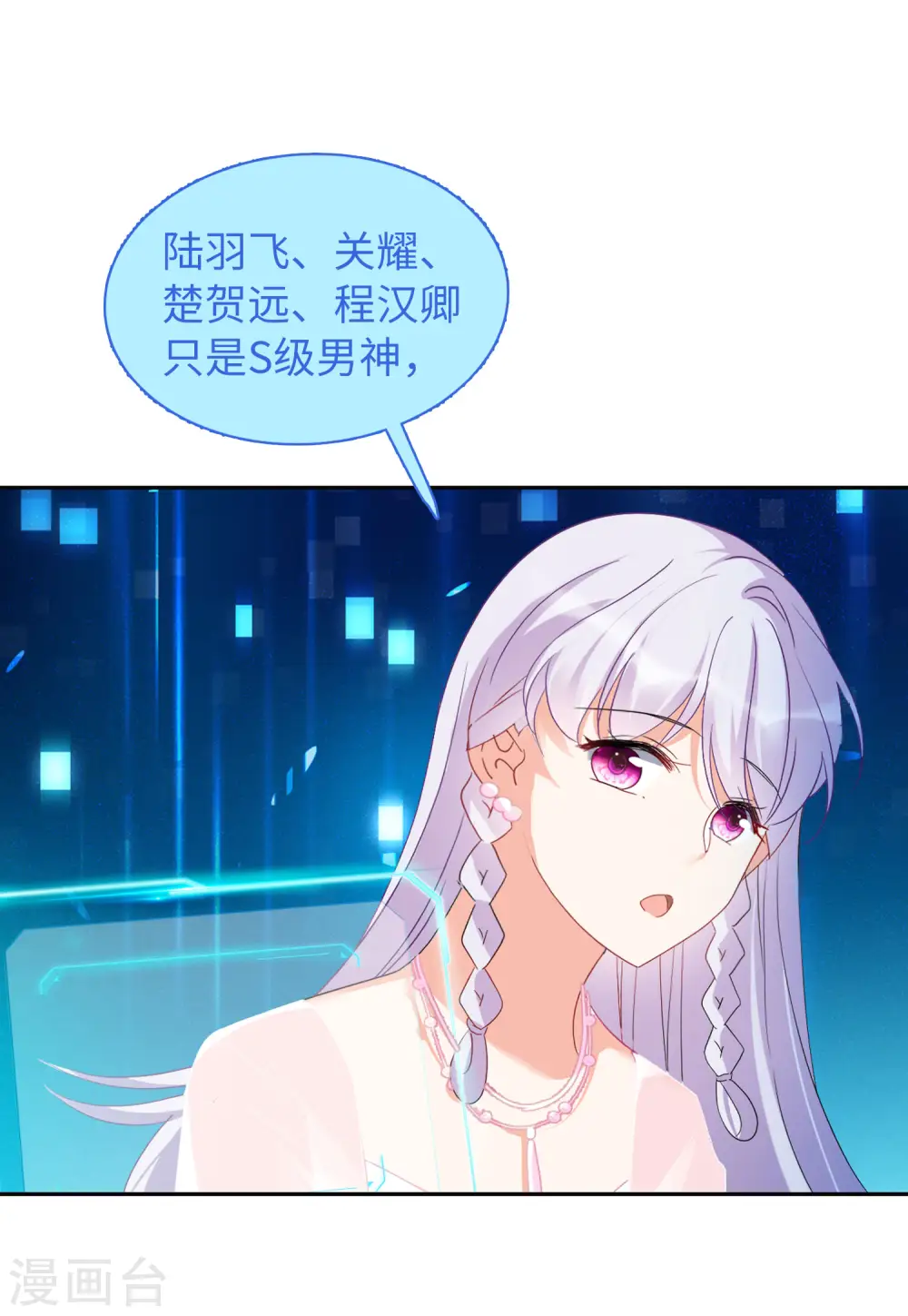 第86话 周韵仪的目标227