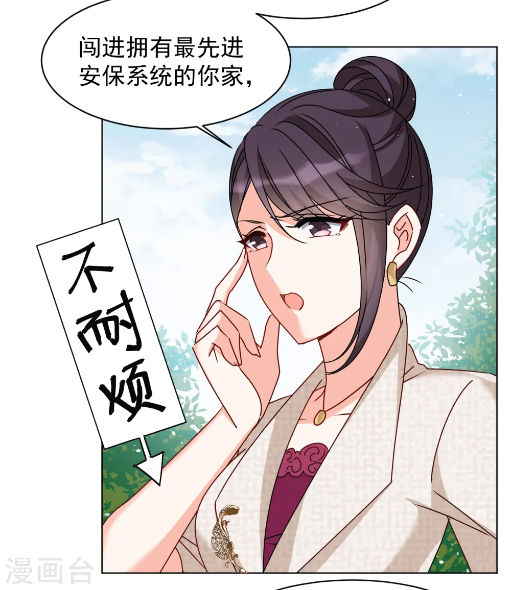 第317话 噩梦再临38