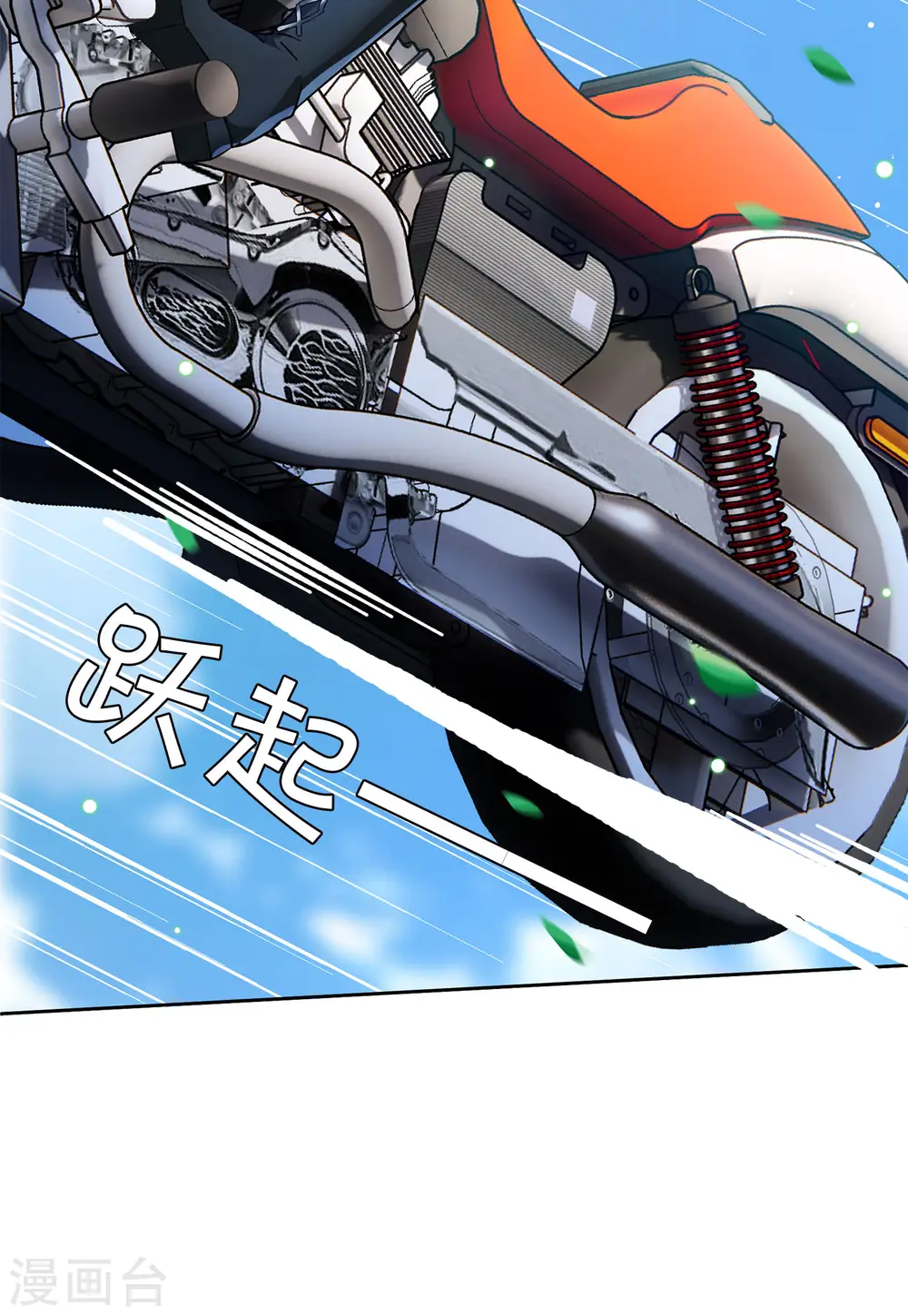 第125话 飞车救人45