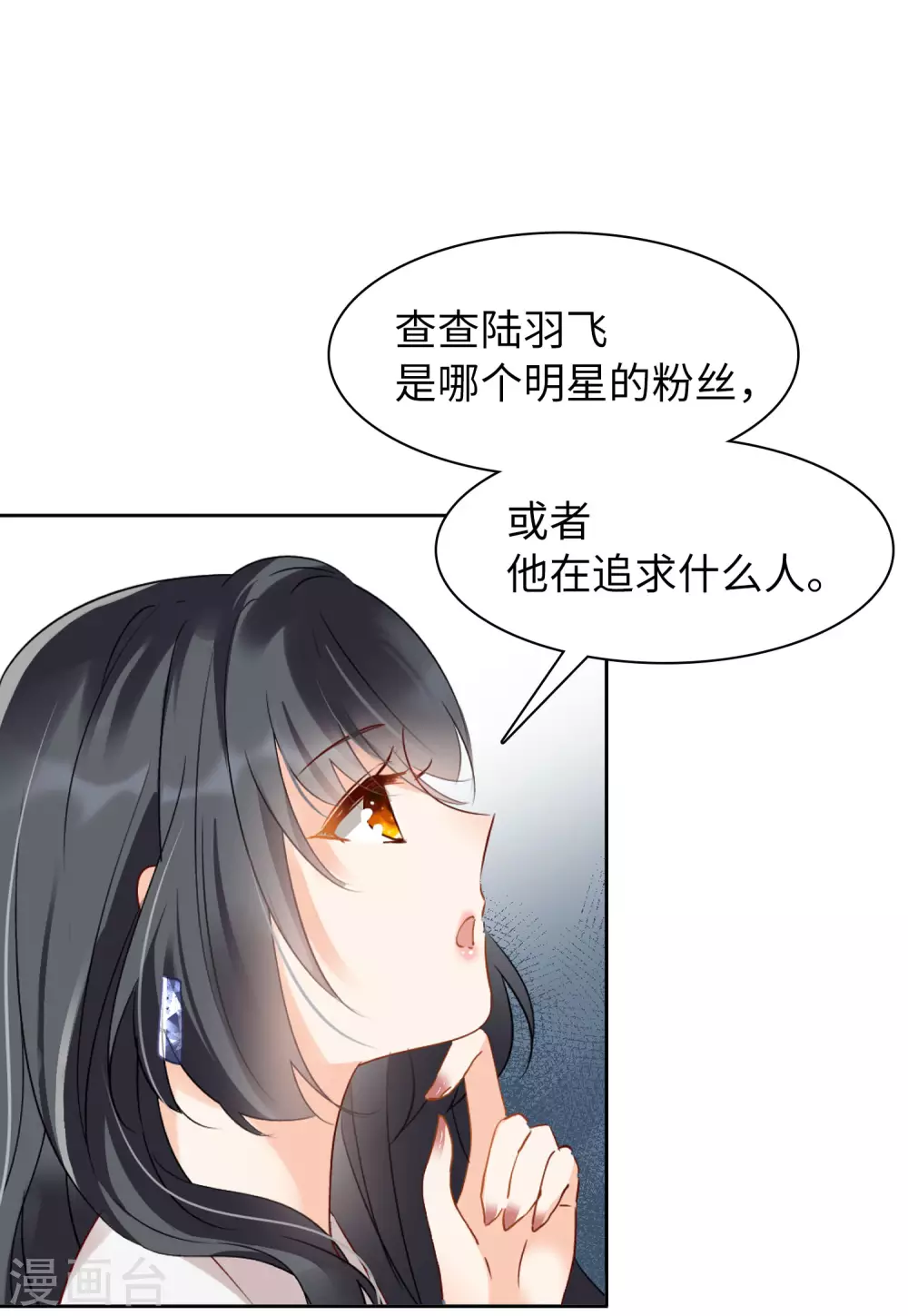第27话 周韵仪的目的226