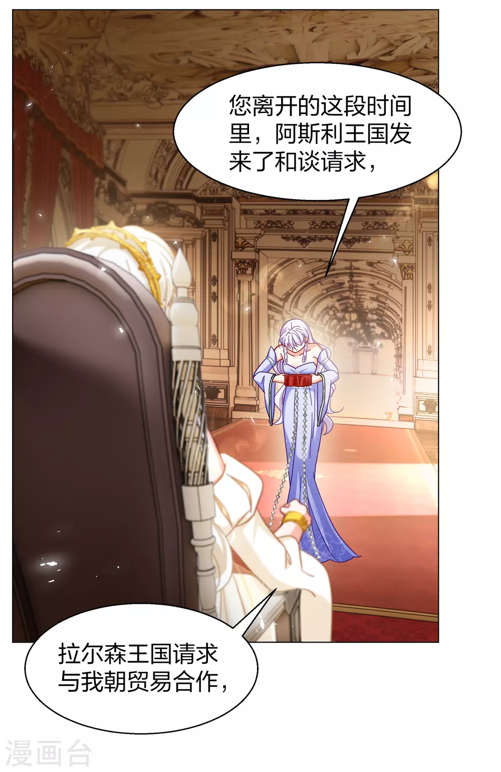 第271话 公主的替身25