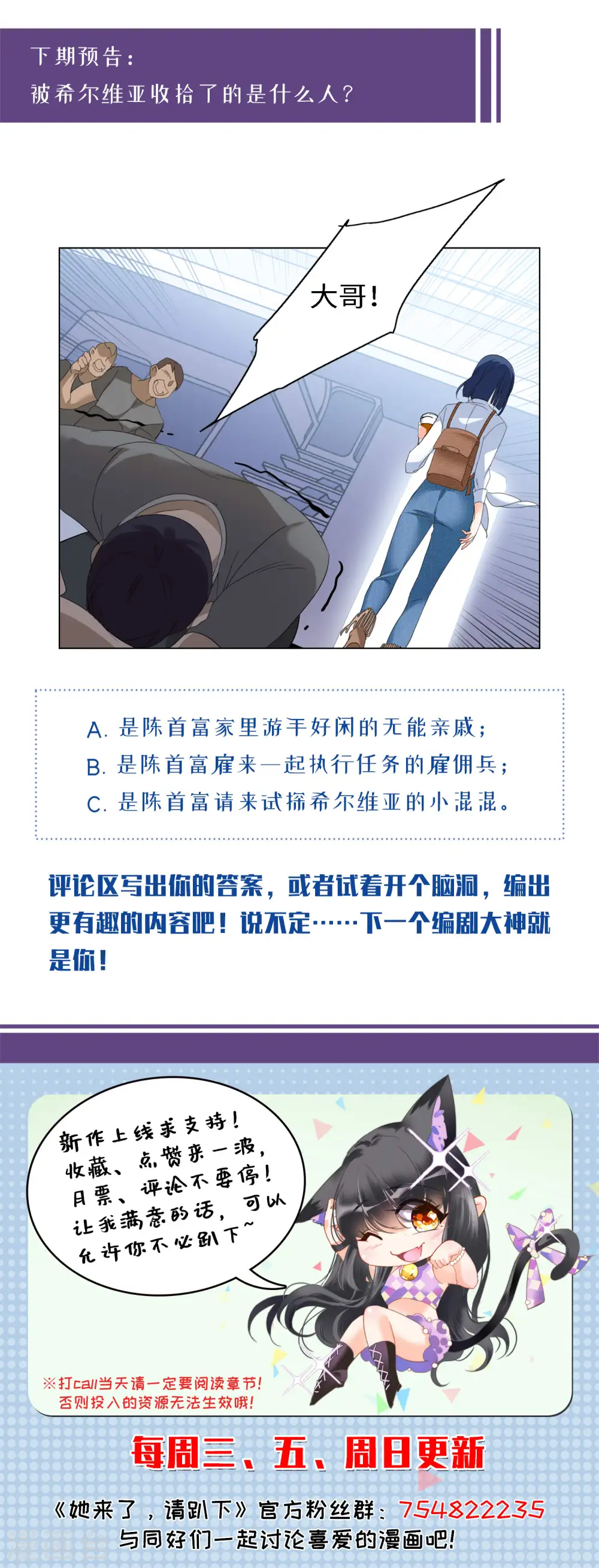 第71话 履行约定135
