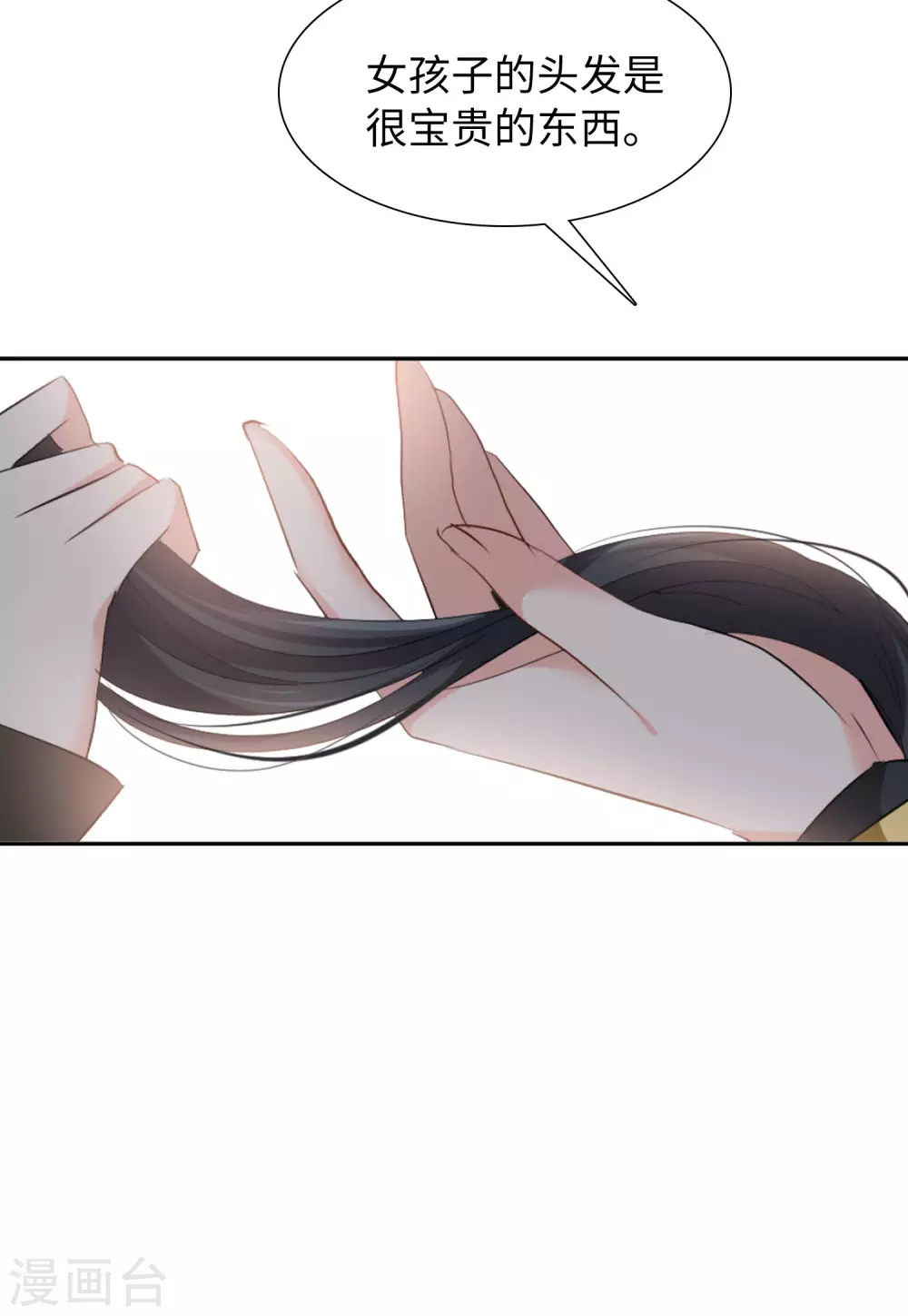 第41话 陌生的他120