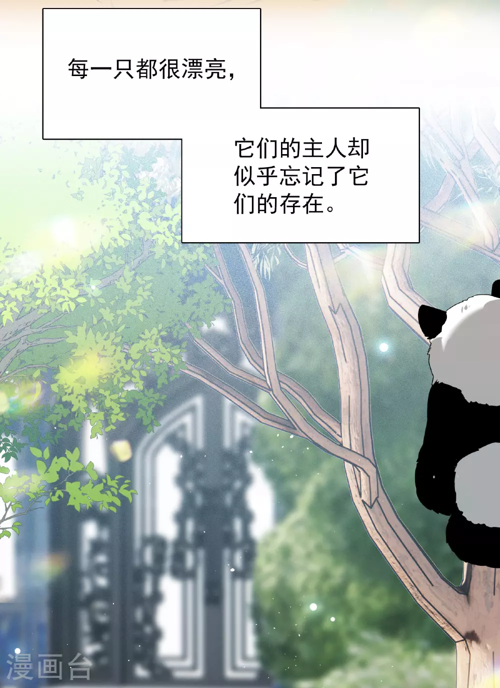 特别番外6-3 管家的烦恼11