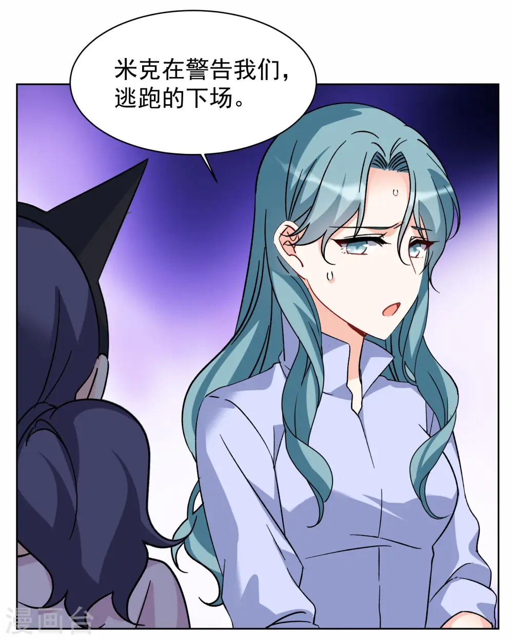 第285话 撤掉女主？117