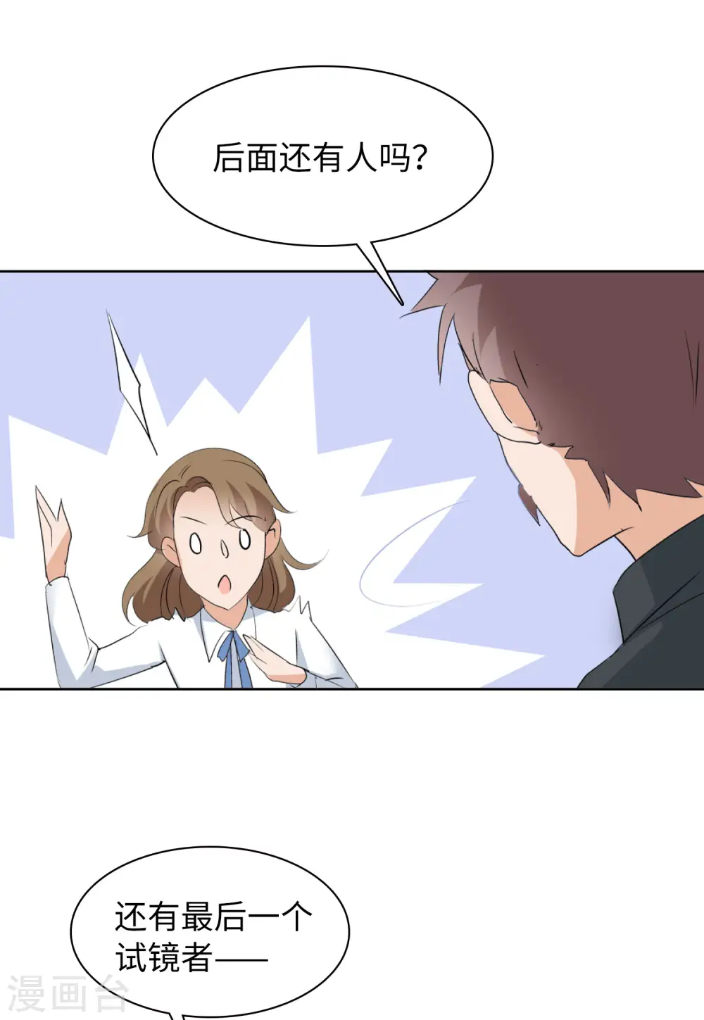 第54话 真相流出325