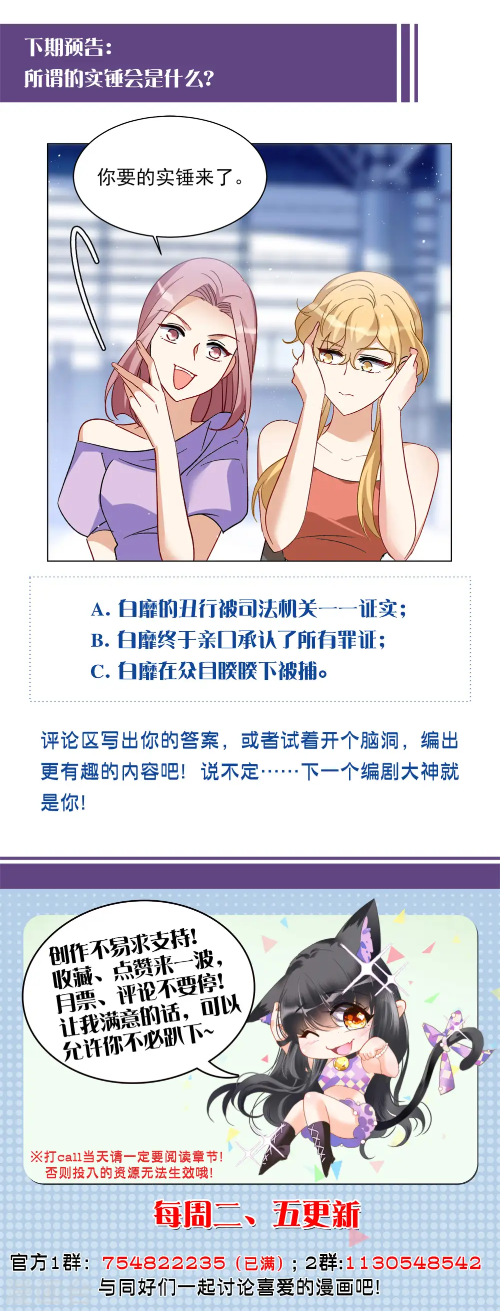 第175话 那就住一辈子吧227