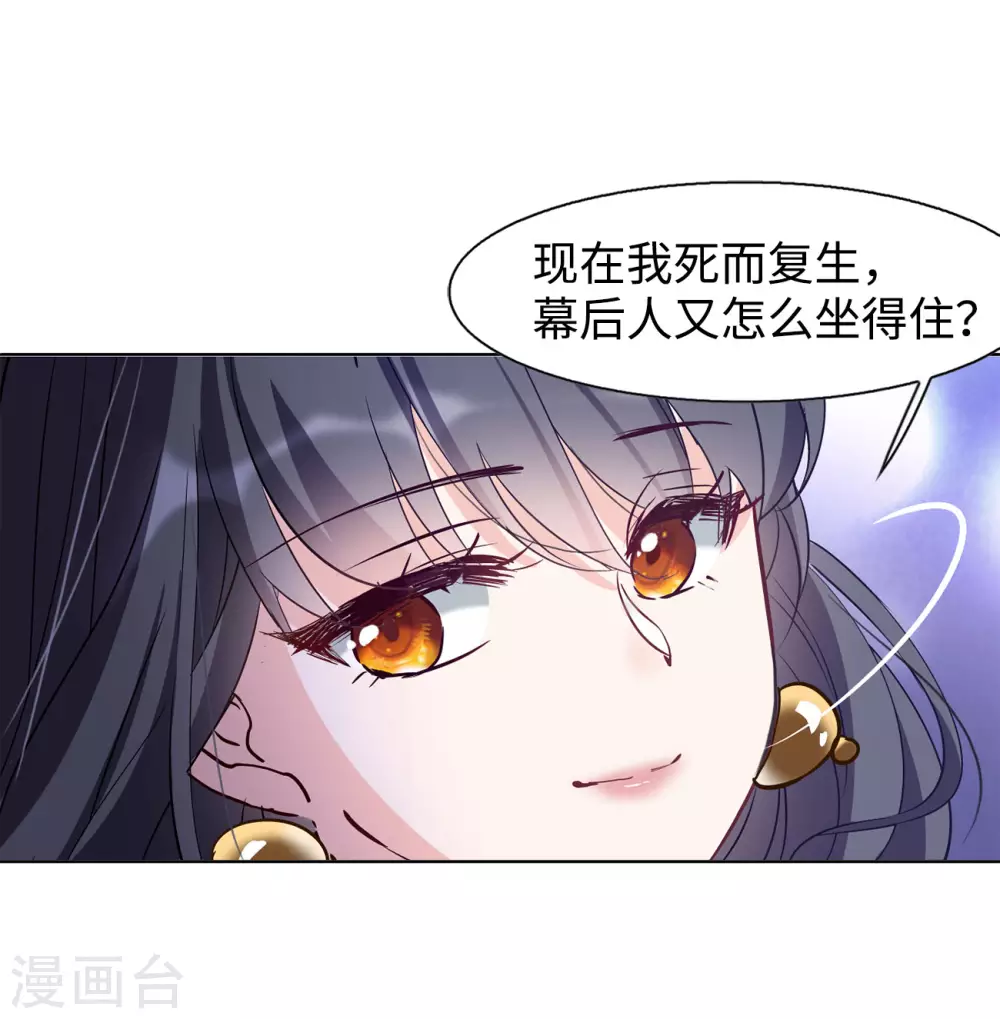 第16话 死亡之谜24