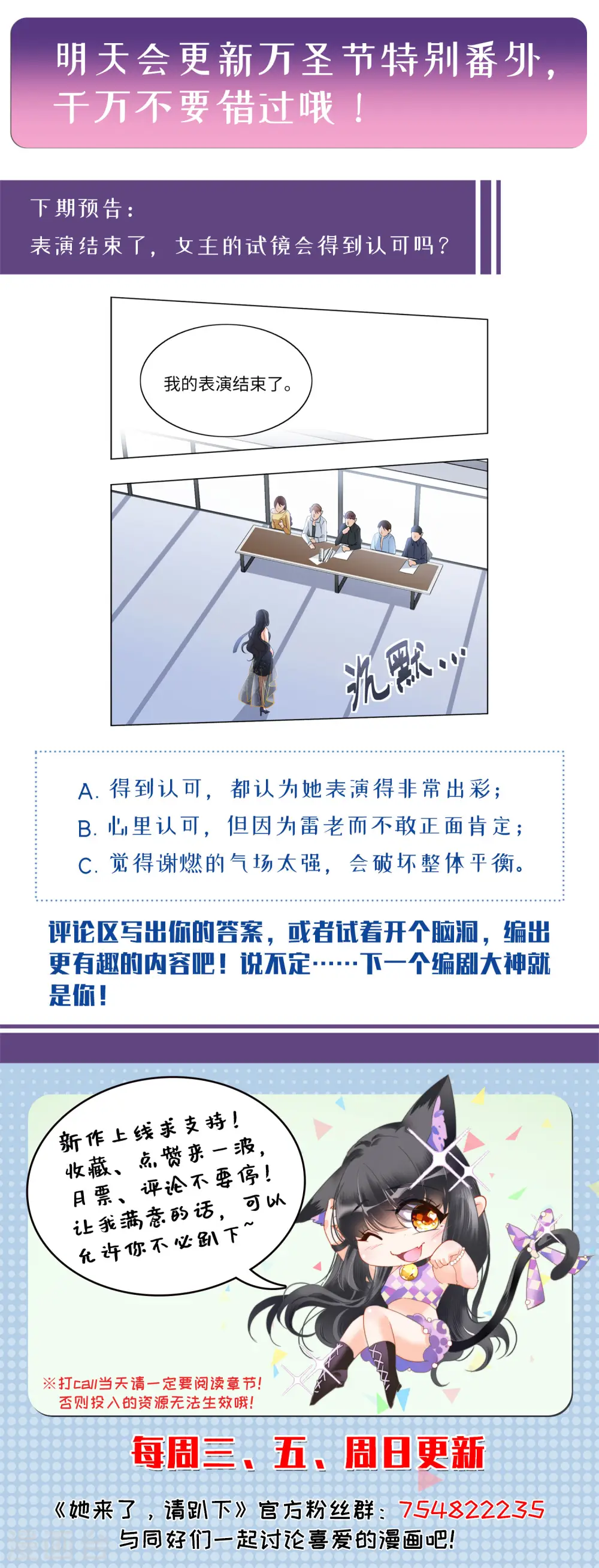 第56话 打脸白莲花232