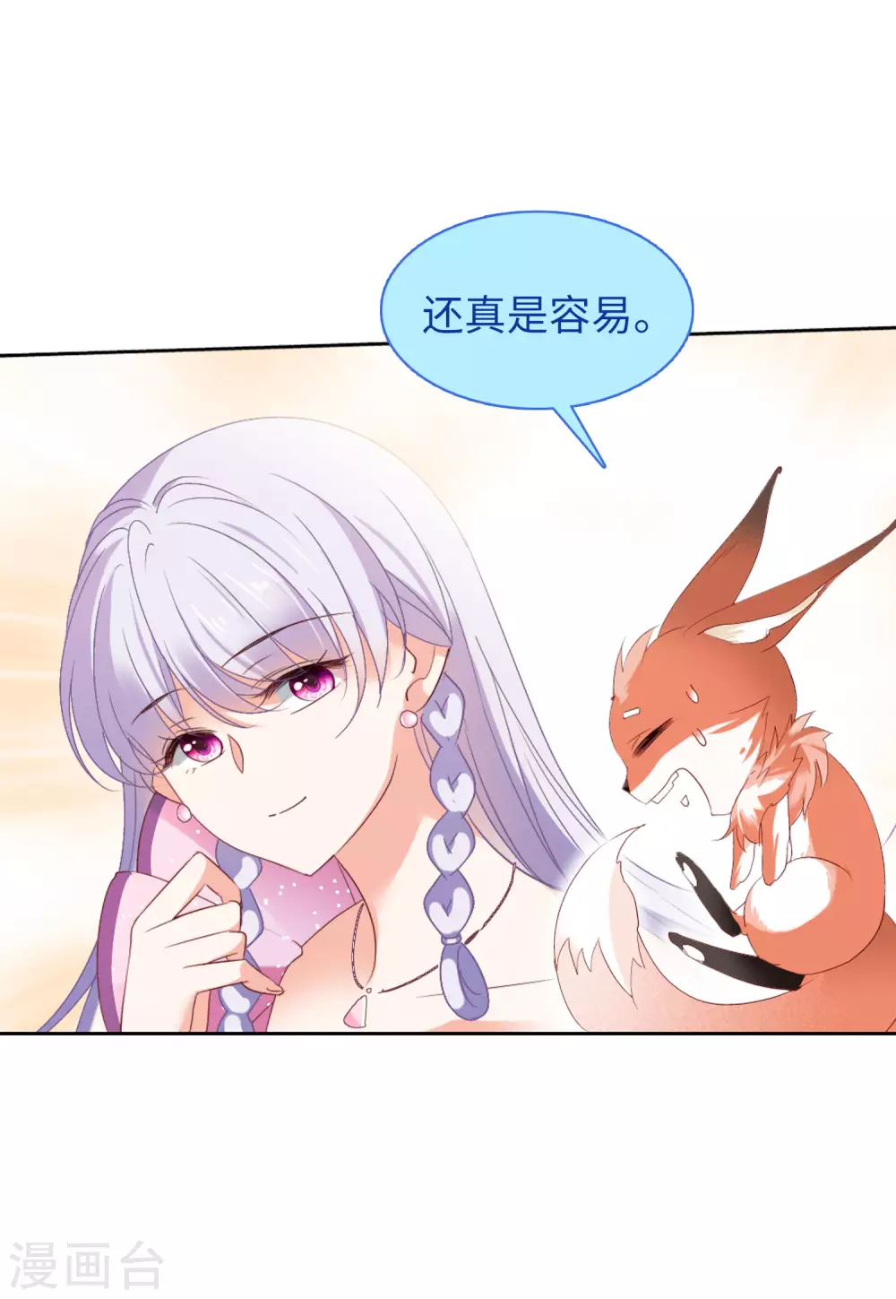 第49话 打脸113
