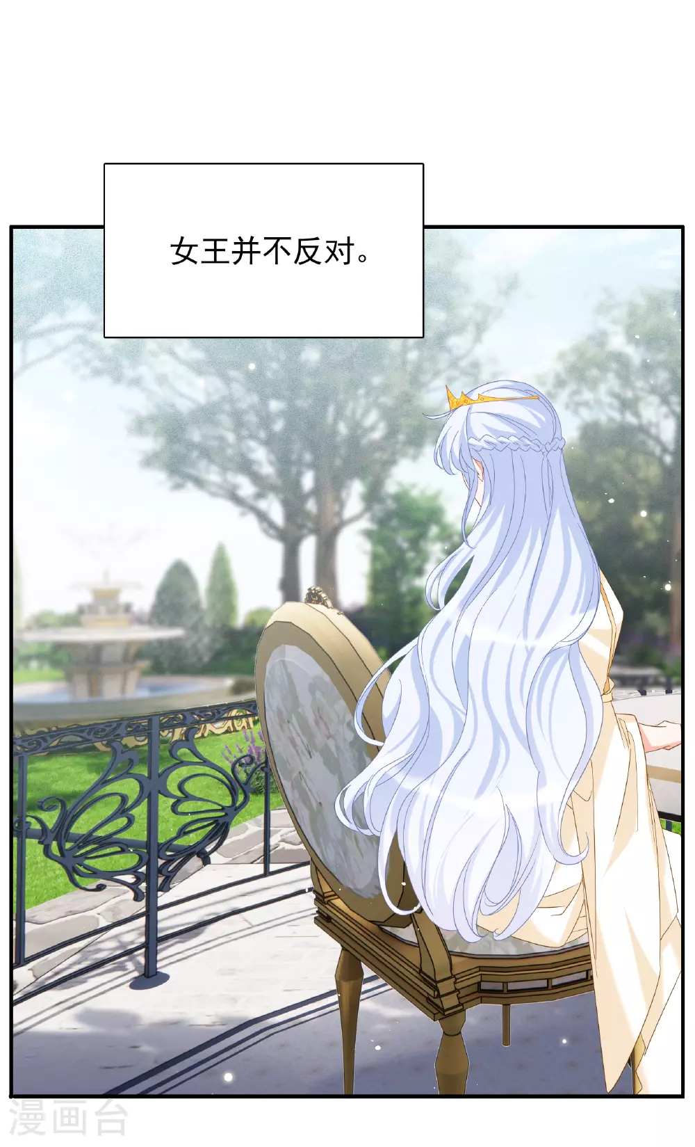 特别番外6-5 管家的烦恼4