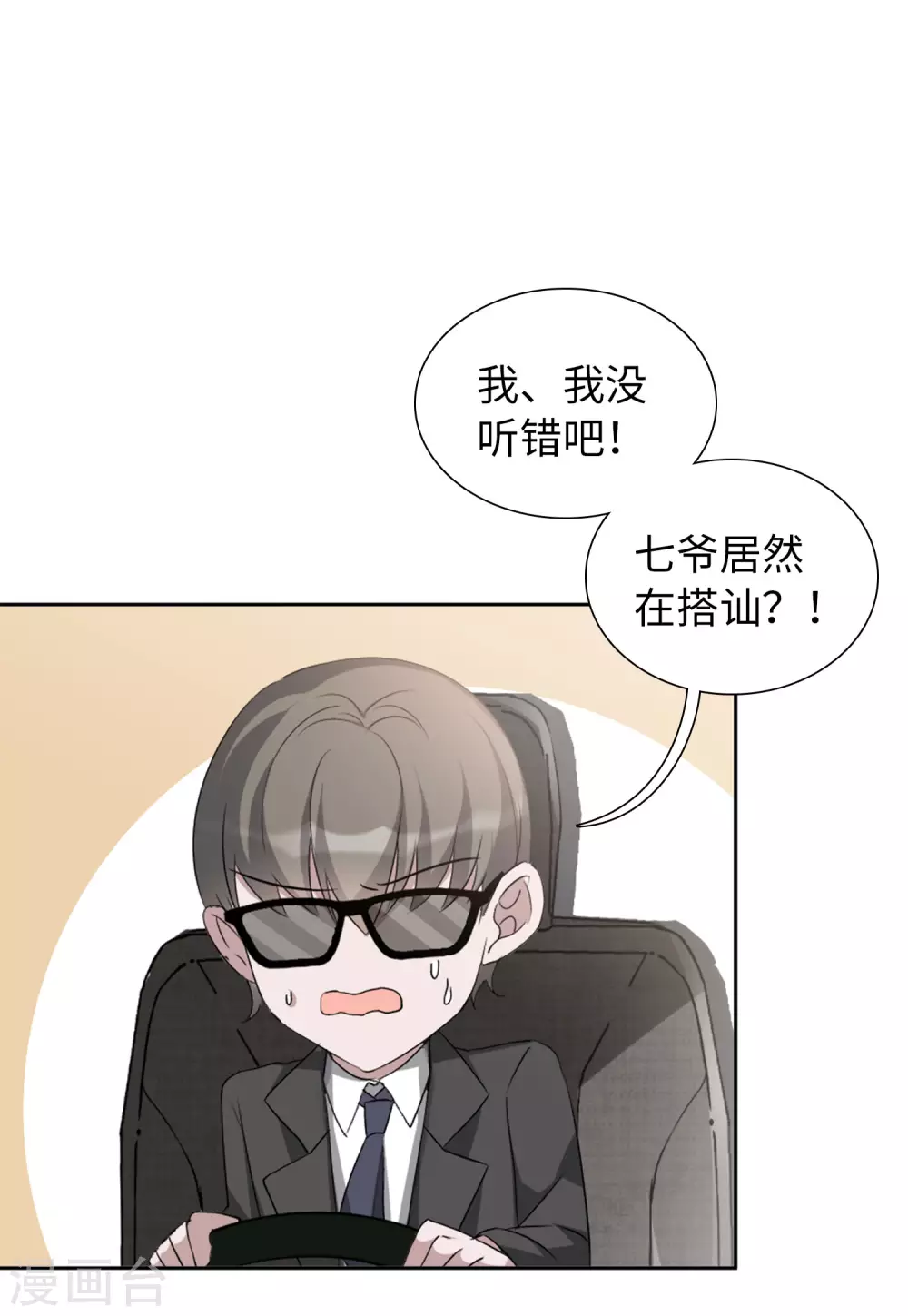 第41话 陌生的他19