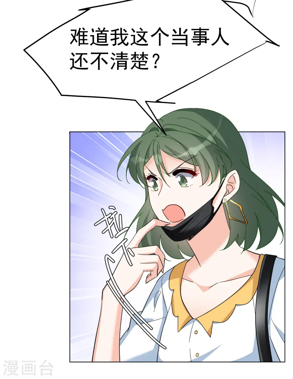 第299话 劫后余生33