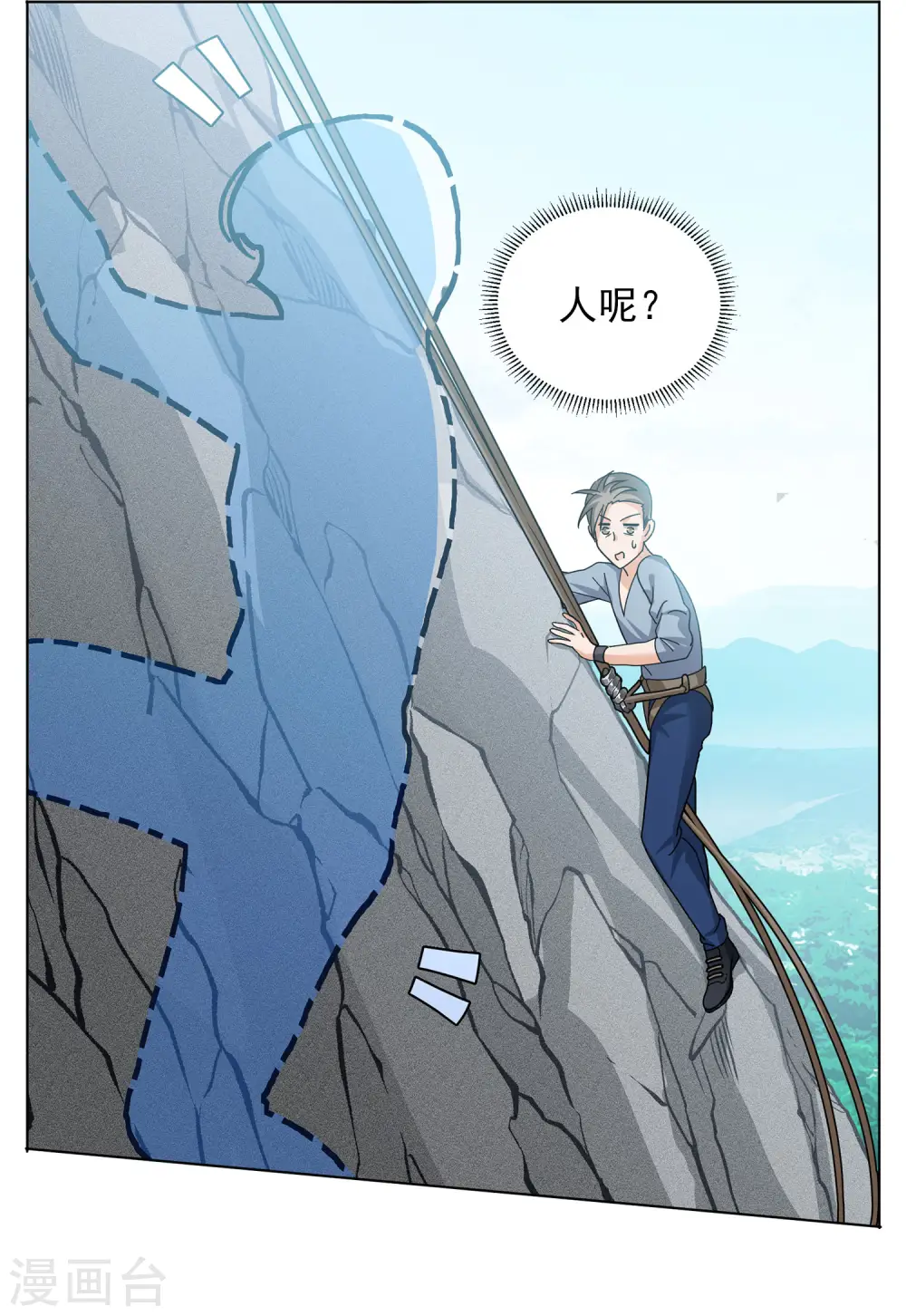 第130话 徒手攀岩210