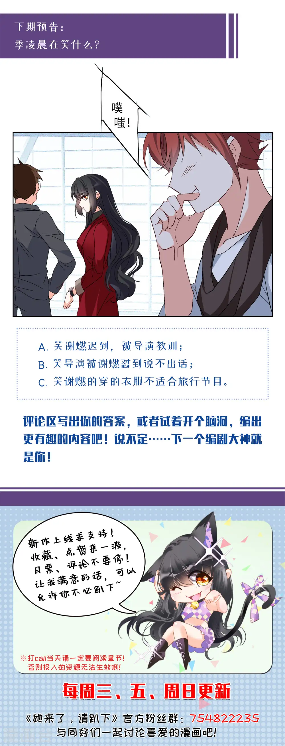 第82话 综艺嘉宾128