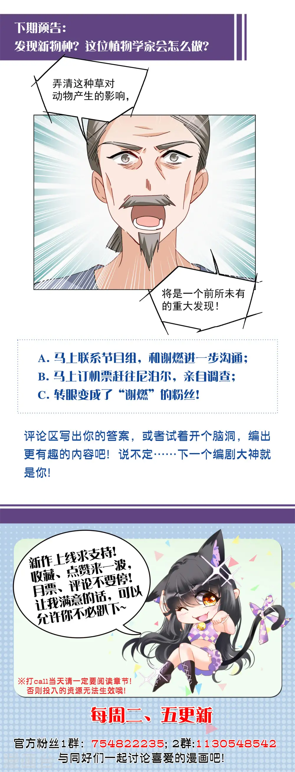 第114话 暗潮涌动125