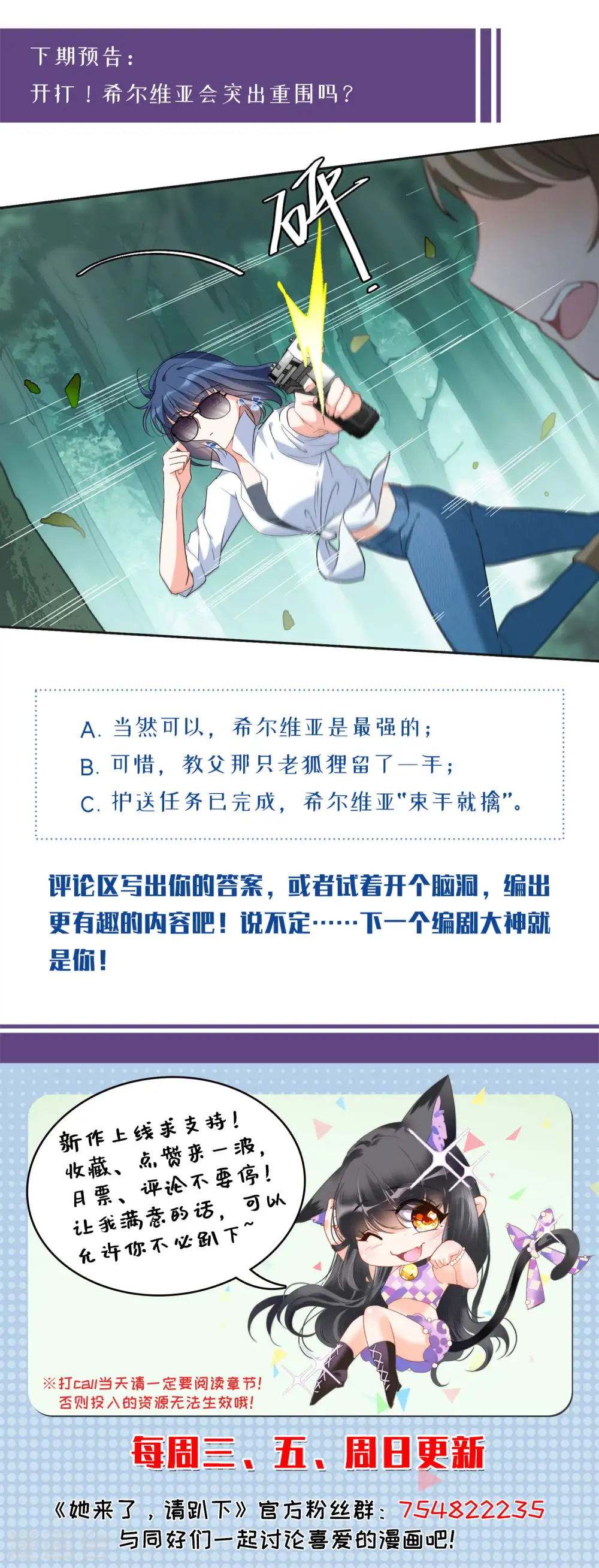 第78话 突出重围133