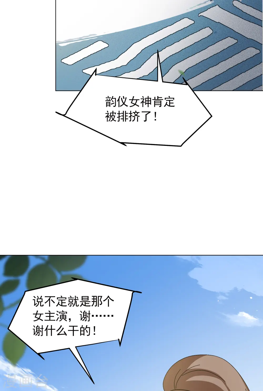 第320话 身败名裂25