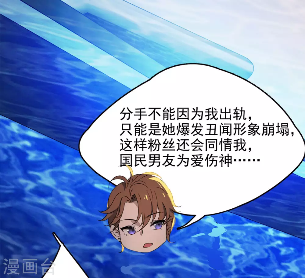 第6话 世上另一个我35