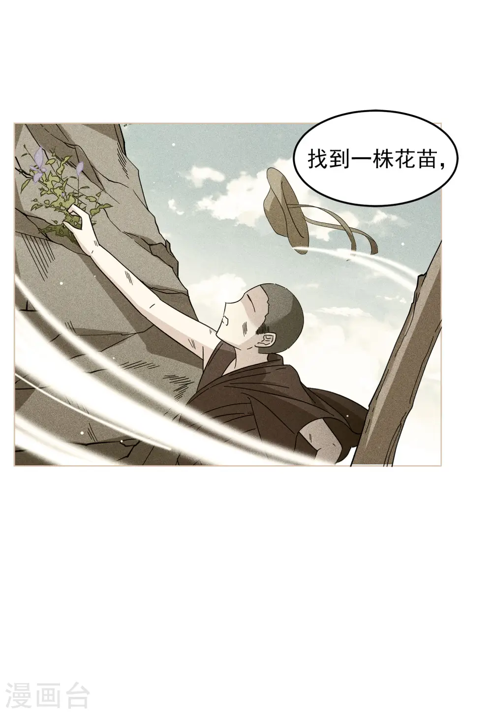 第136话 星钻227