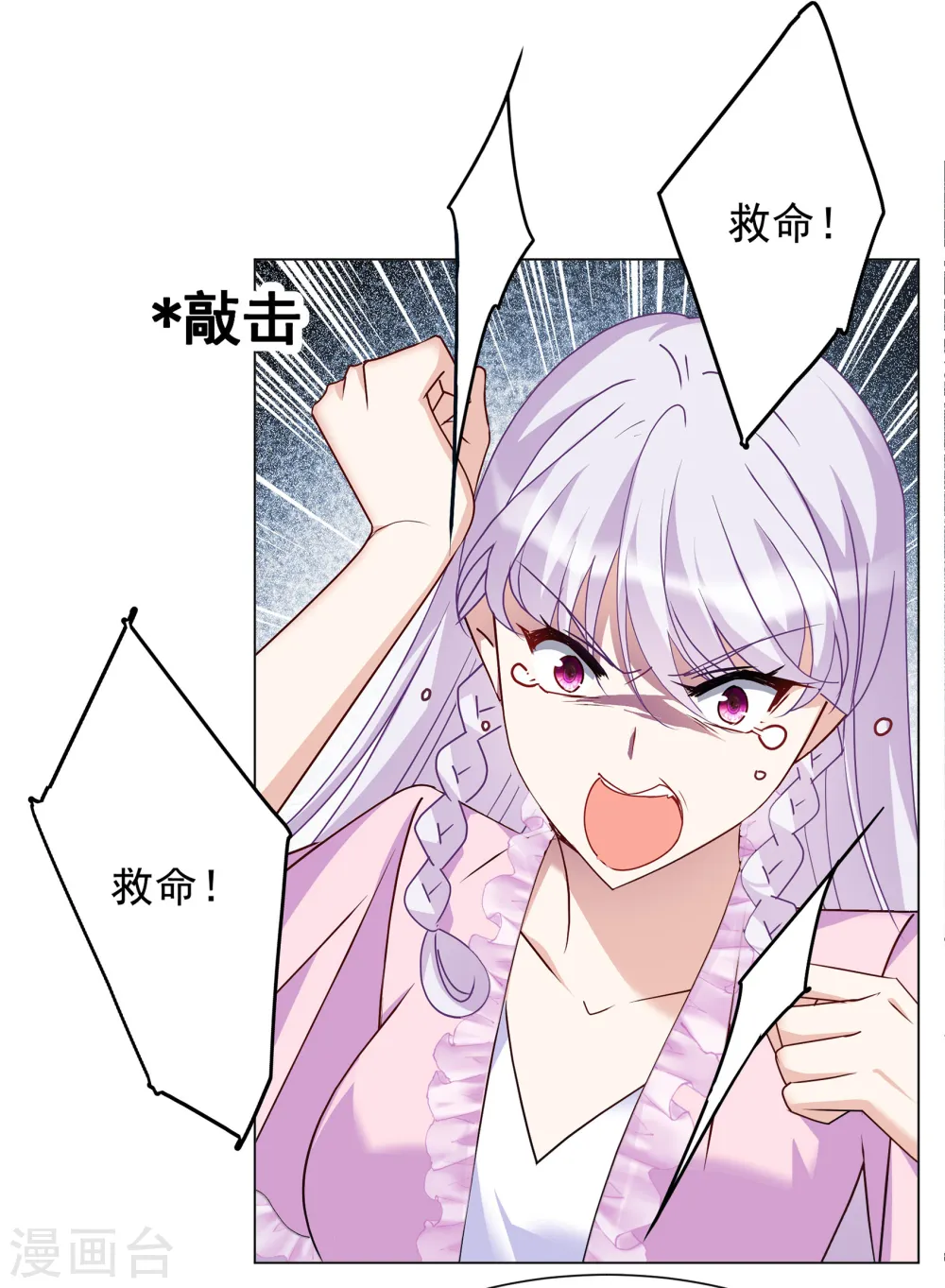 第311话 LOSER 33