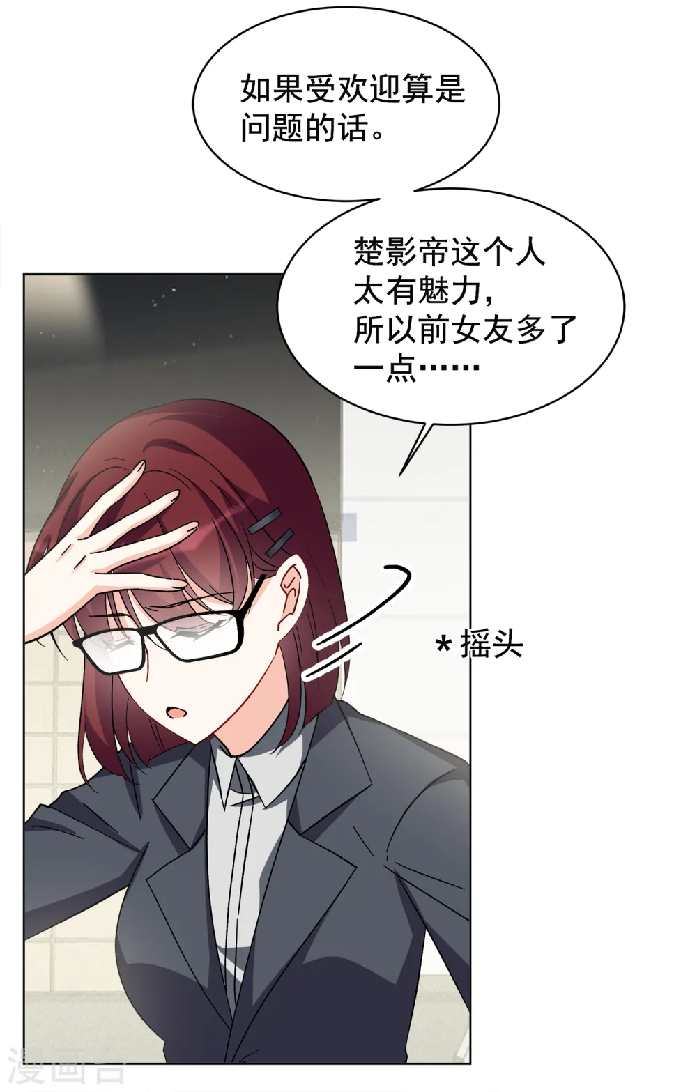 第214话 演员进组117