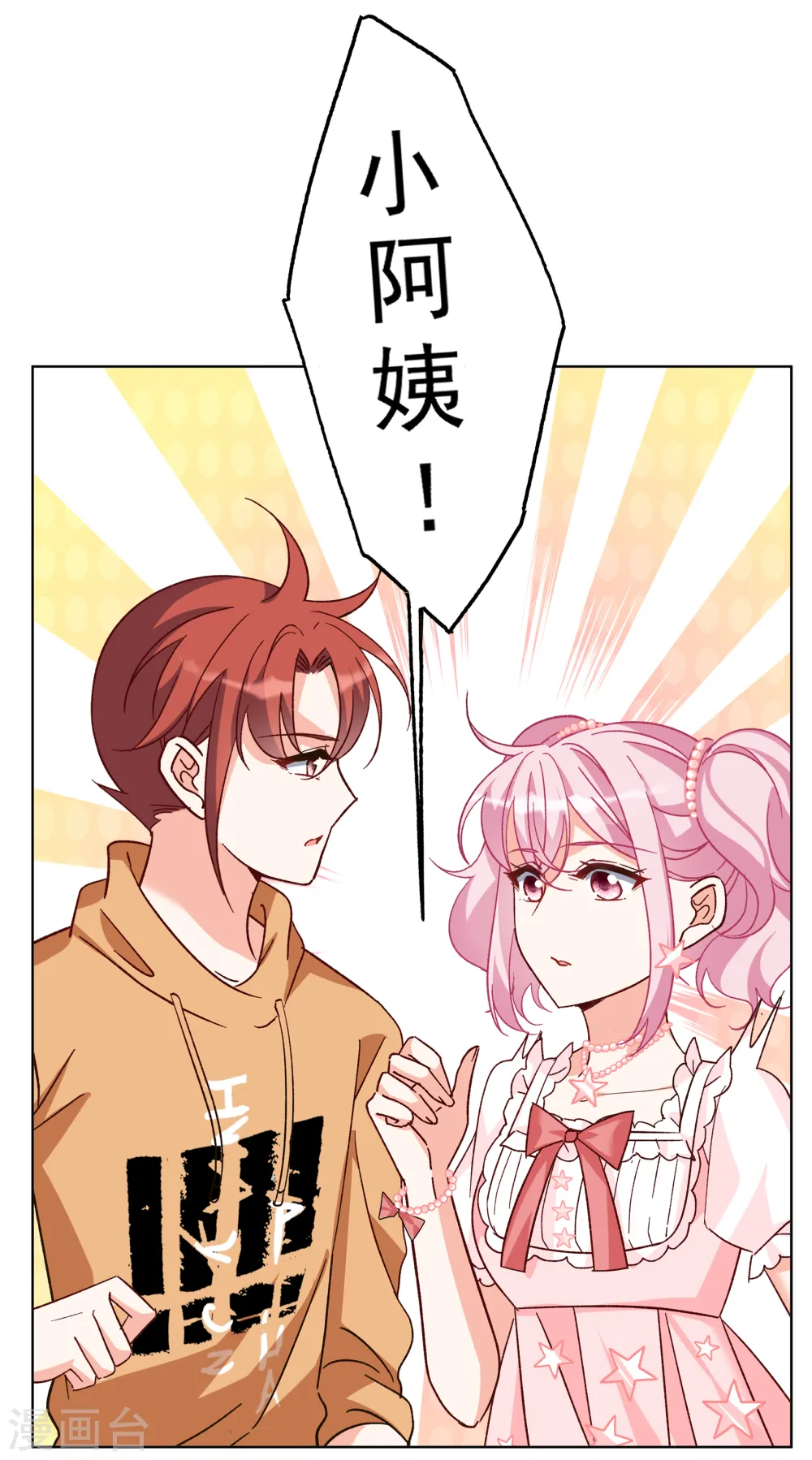 第257话 为你而来218