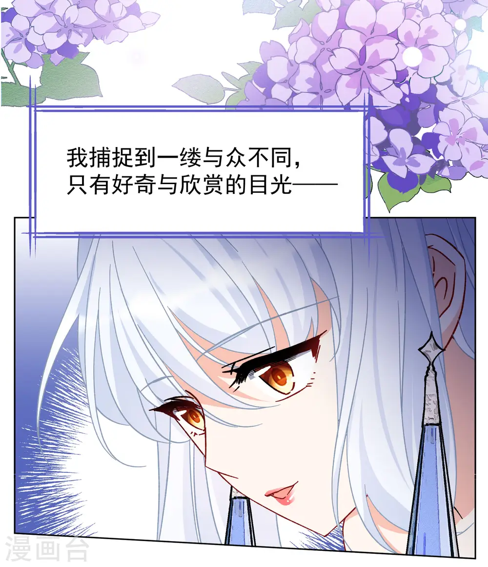 第262话 舒利亚的玫瑰123