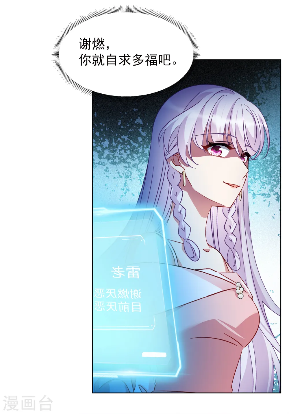第220话 煽风点火116