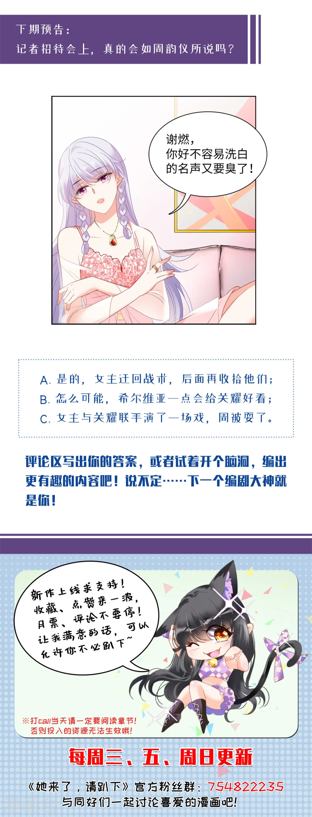 第50话 打脸228