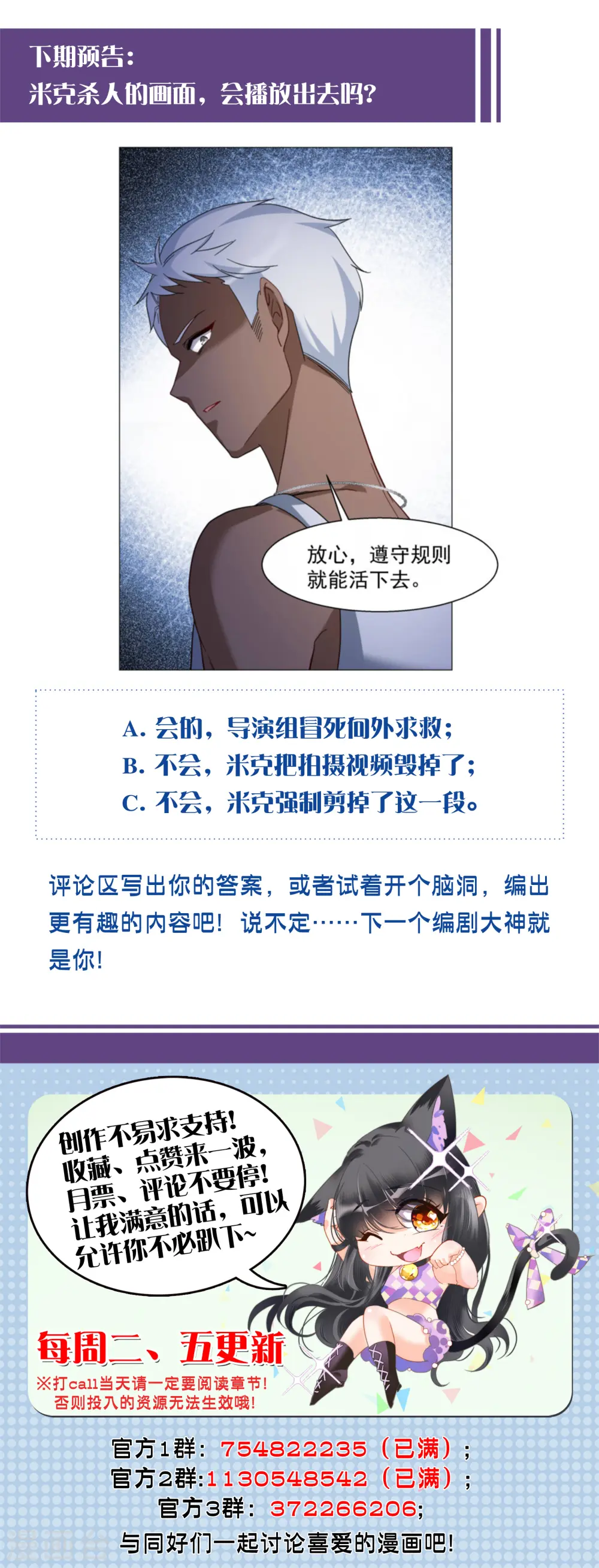第275话 逃生游戏328