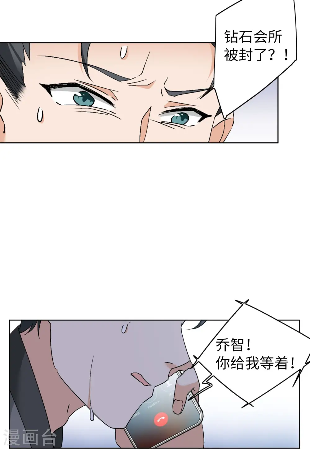 第64话 狗咬狗17