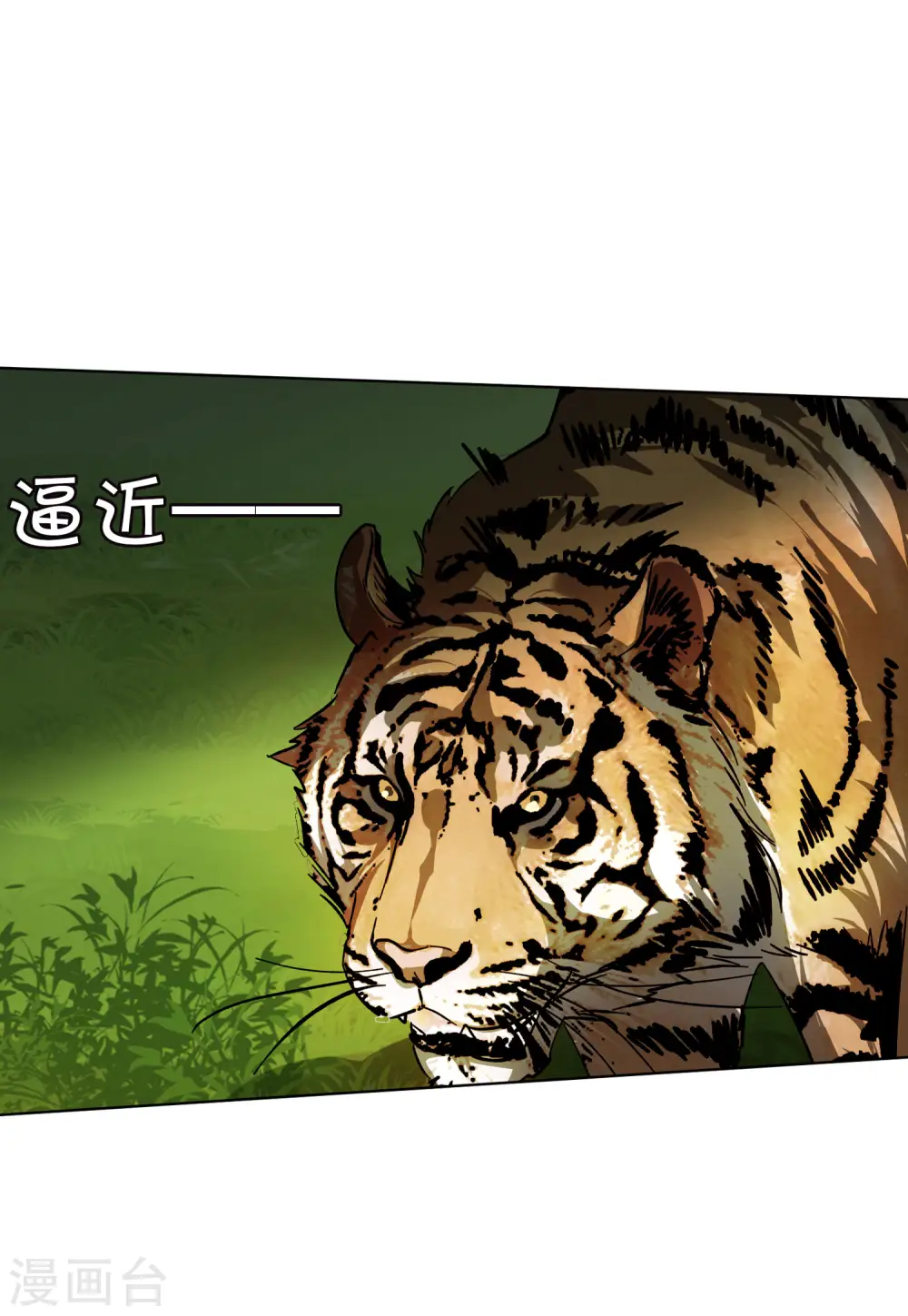 第112话 玩的就是心跳321
