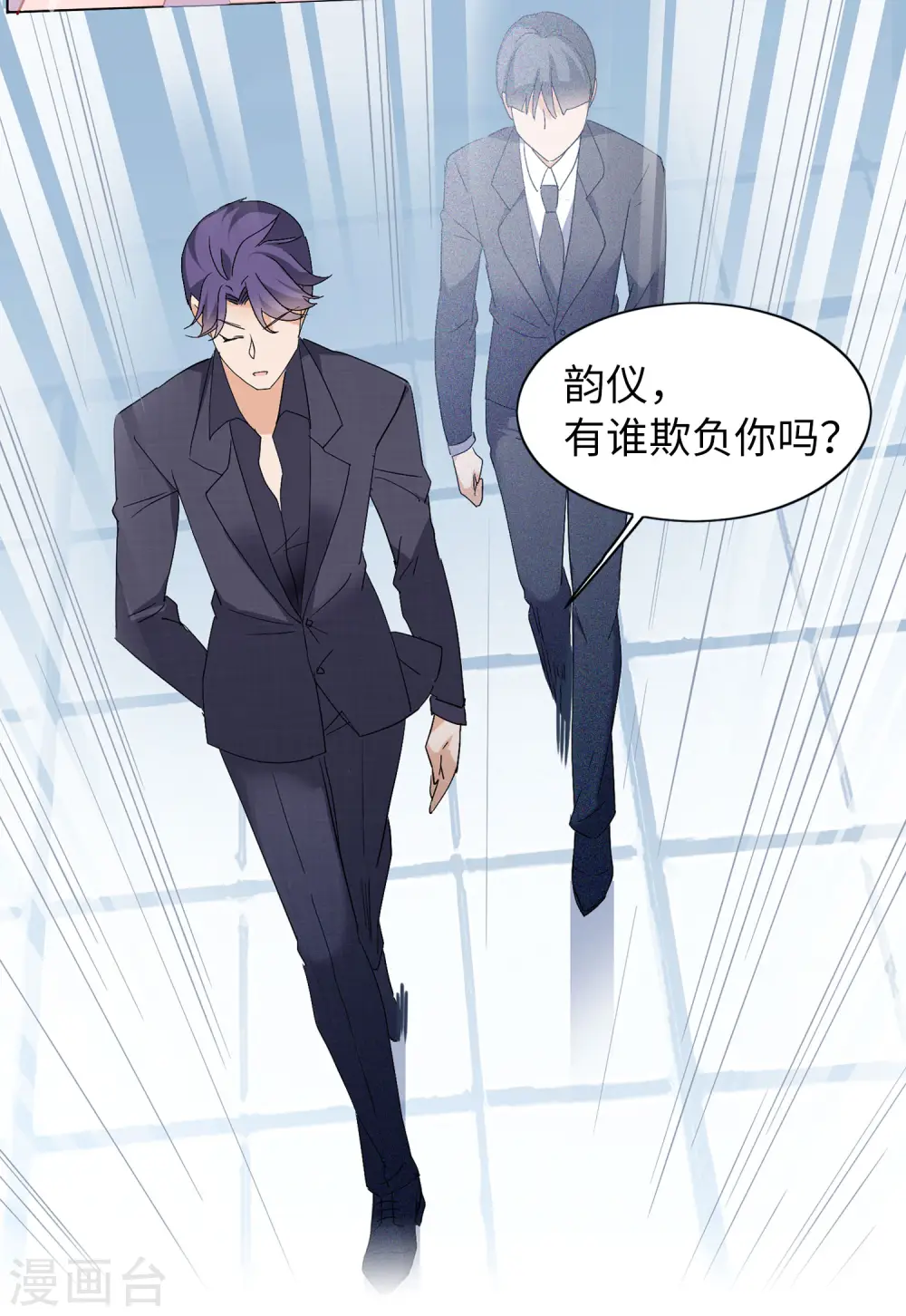第85话 周韵仪的目标111