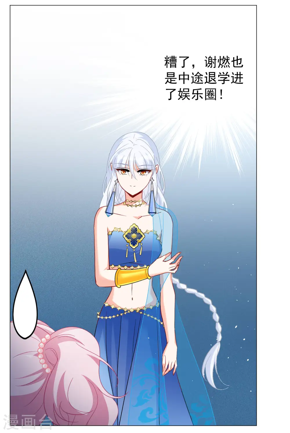 第261话 月下诉情315