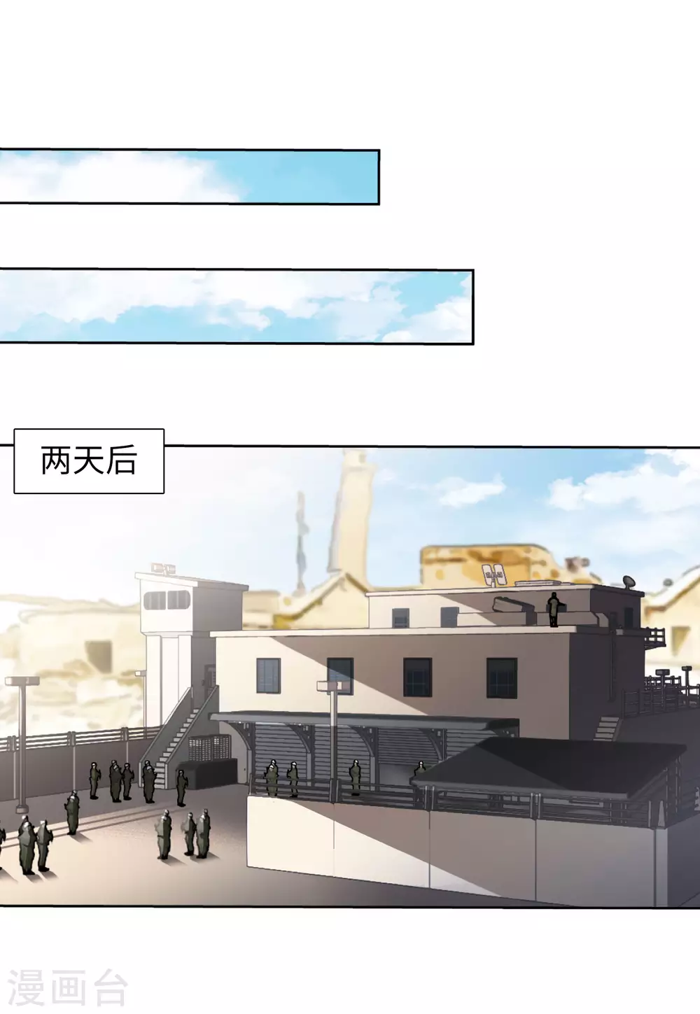 第38话 执行任务114