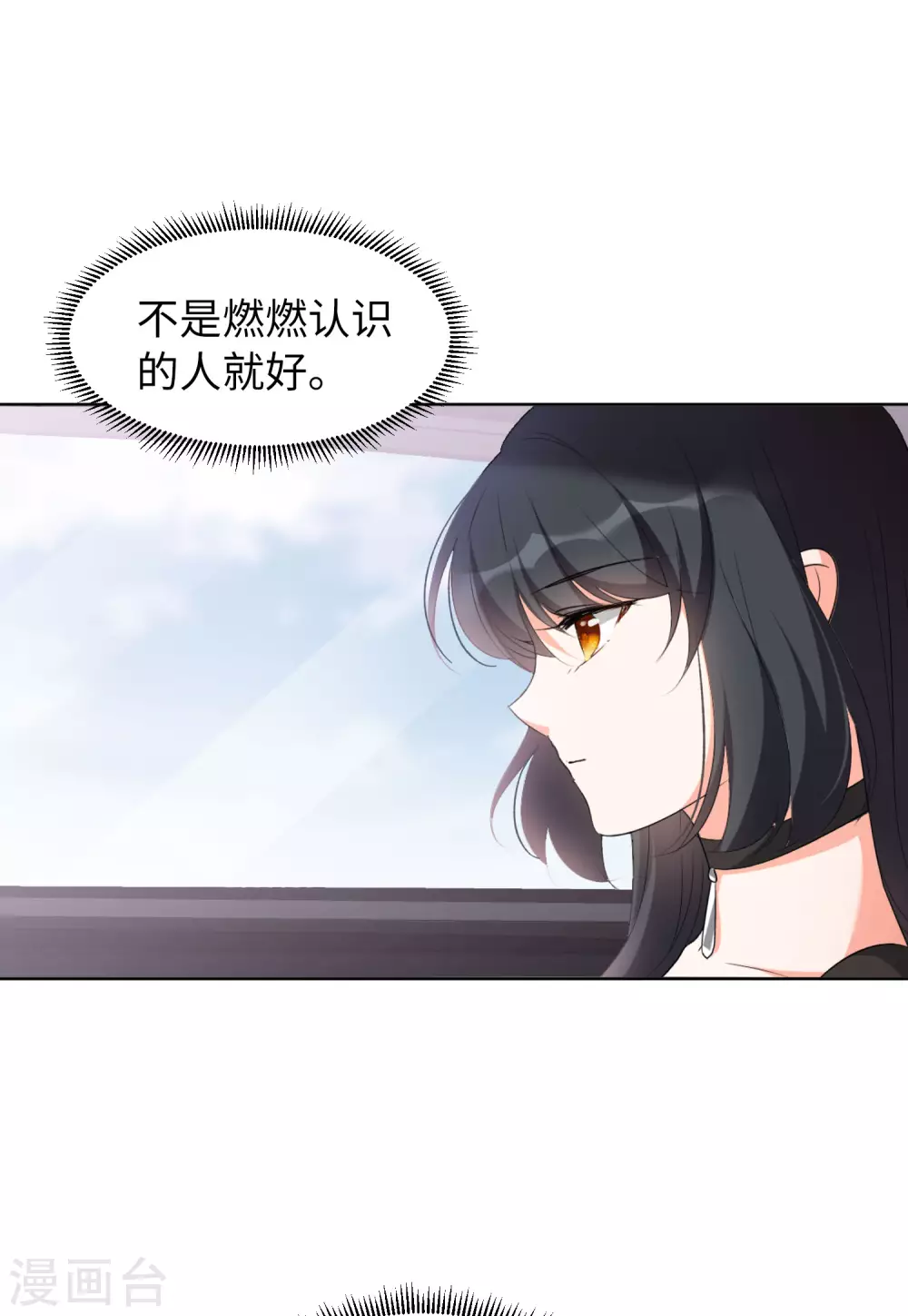 第42话 陌生的他25