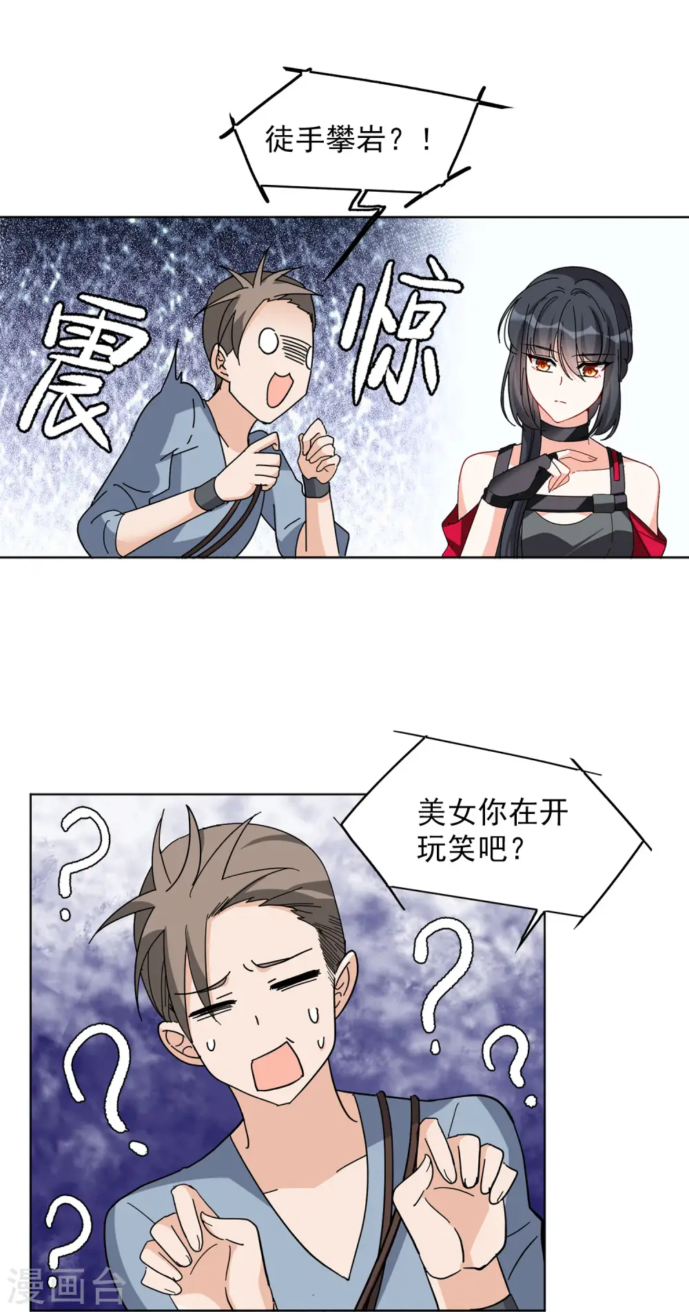第128话 登山之路318
