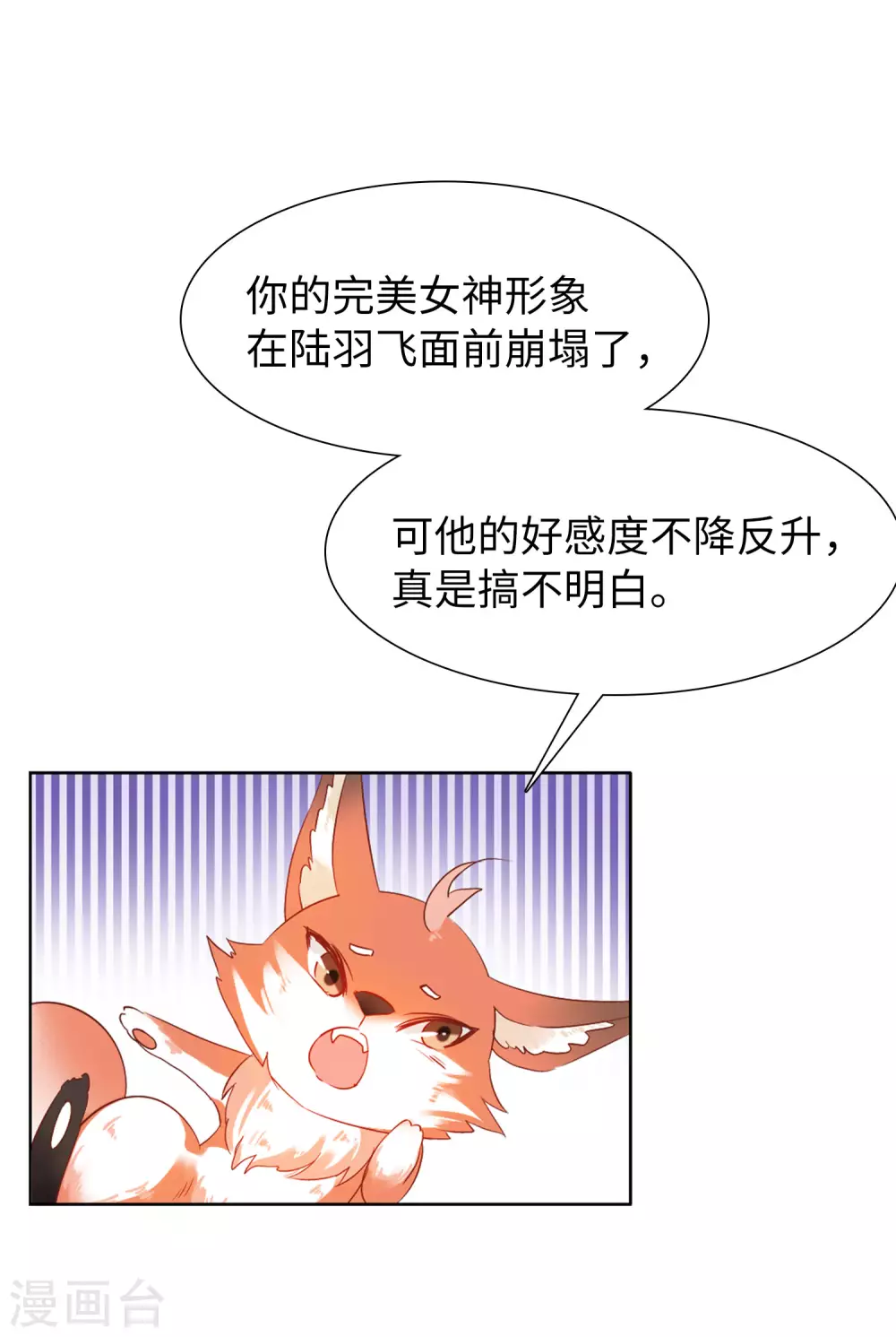 第23话 影后成名系统126