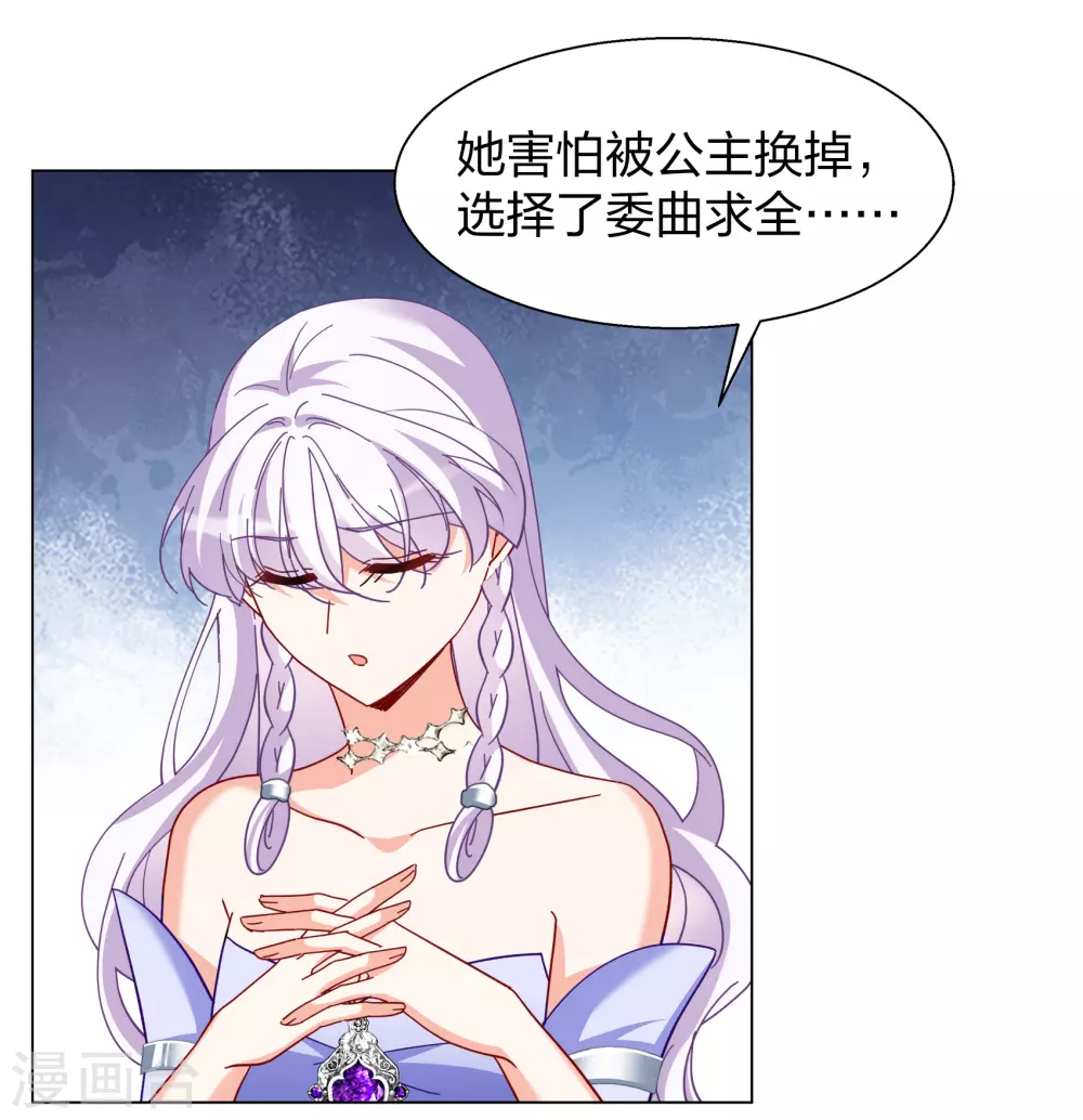 第272话 公主的替身36